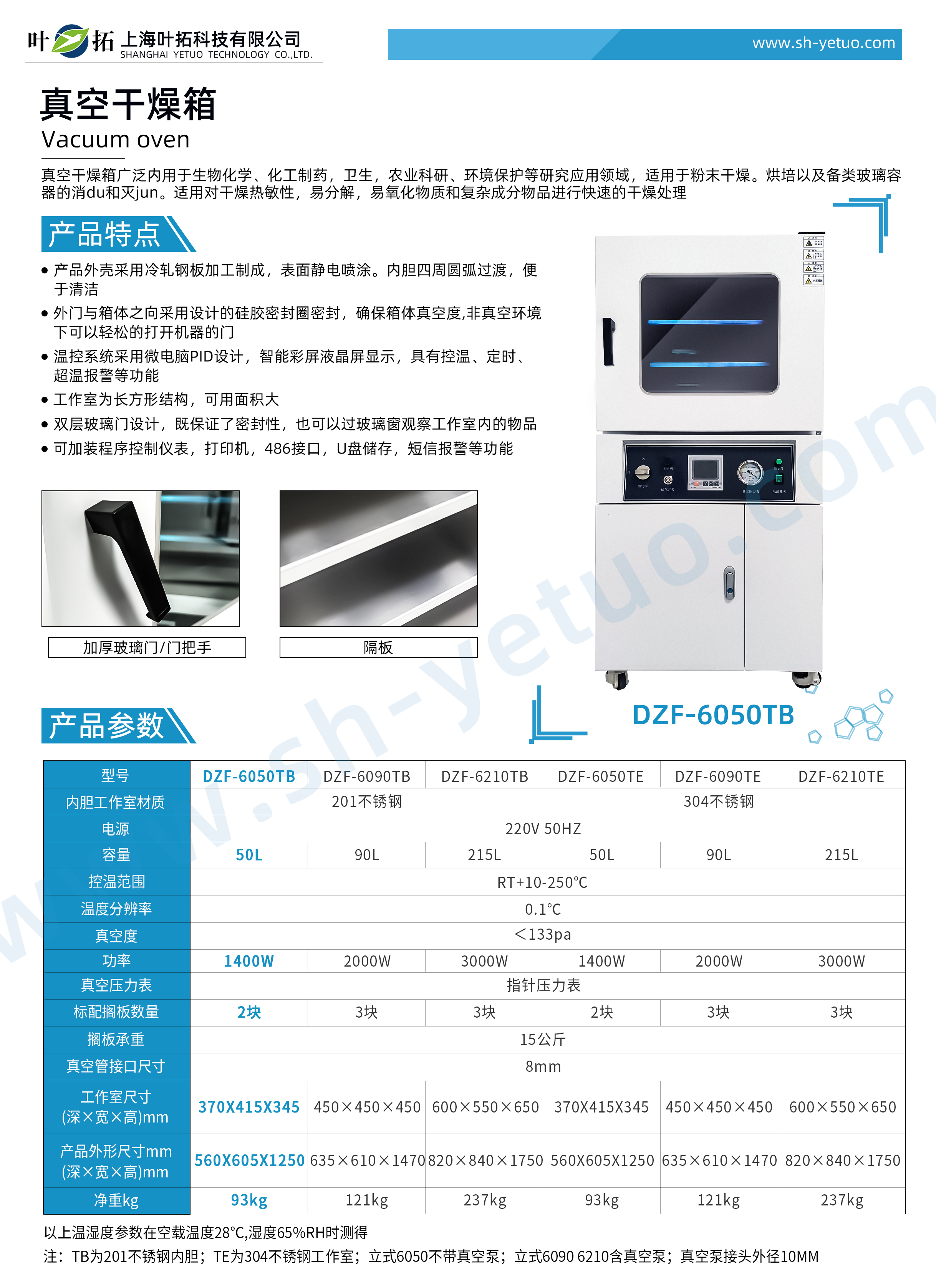 1727322372354496.jpg DZF-6050TB.jpg