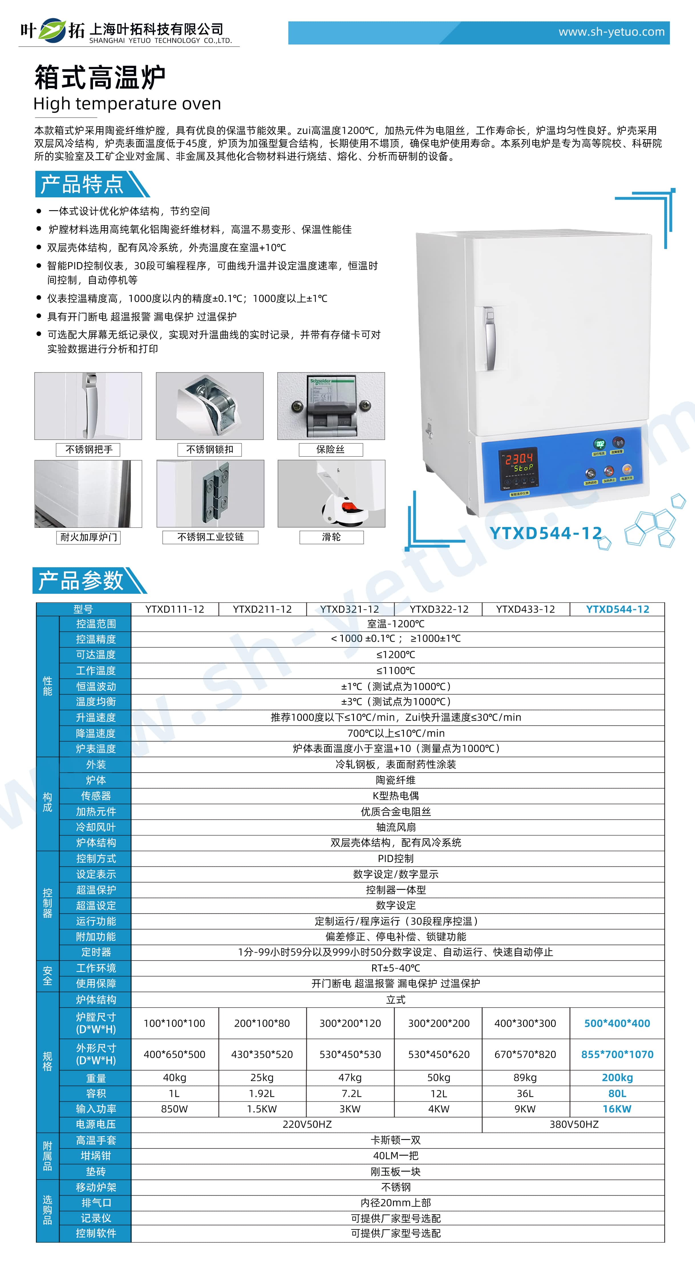 1727341541249012.jpg YTXD544-12.jpg