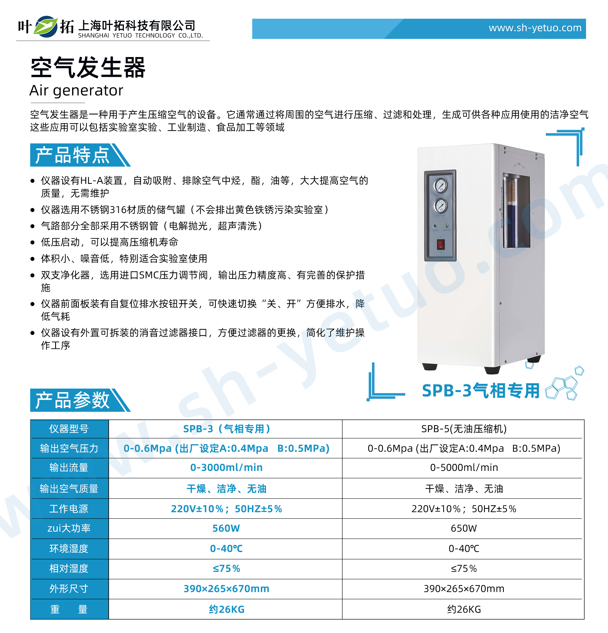 1727406788150092.jpg SPB-3(氣相專用).jpg