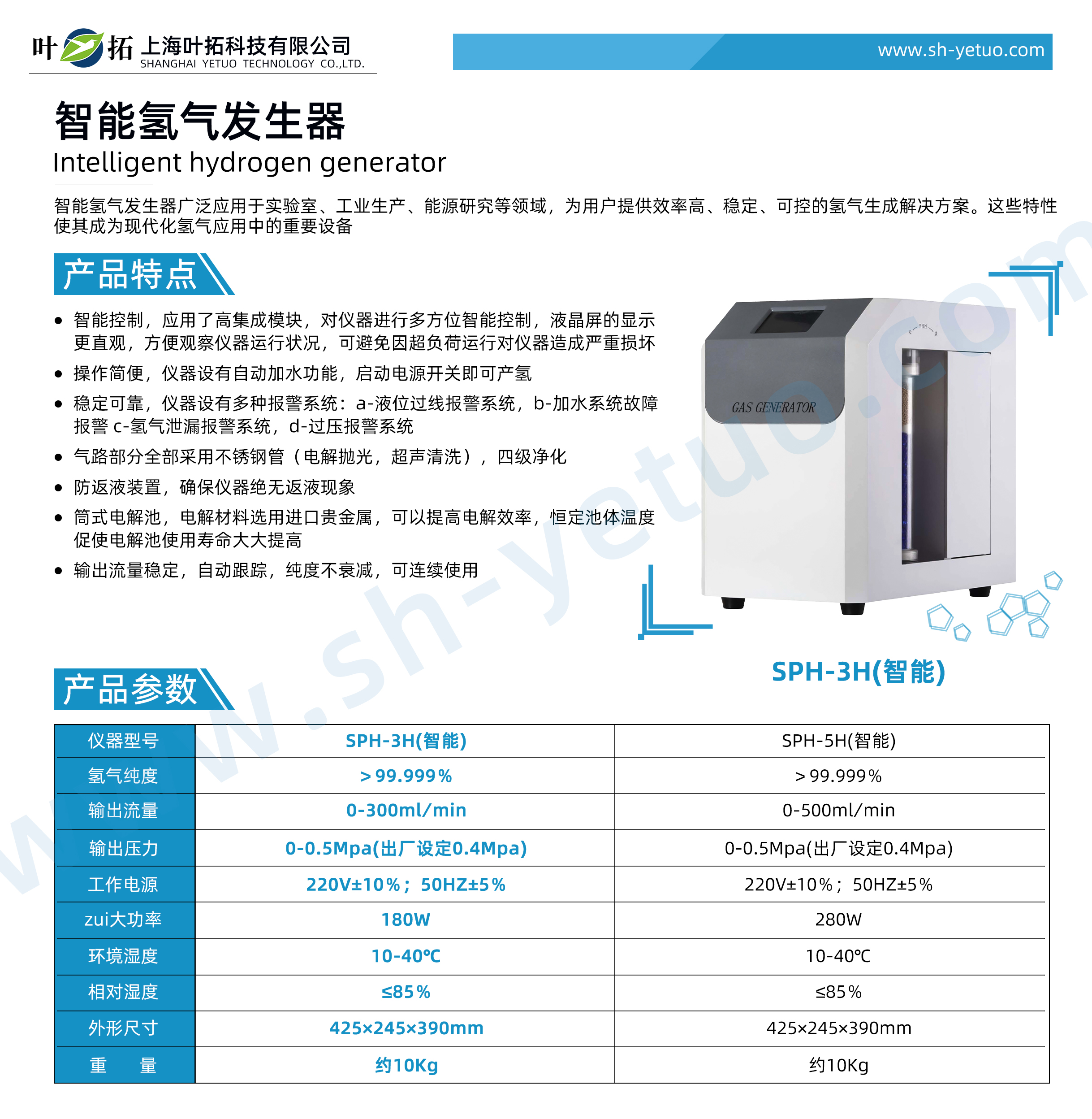 1727407475391000.jpg SPH-3H(智能).jpg