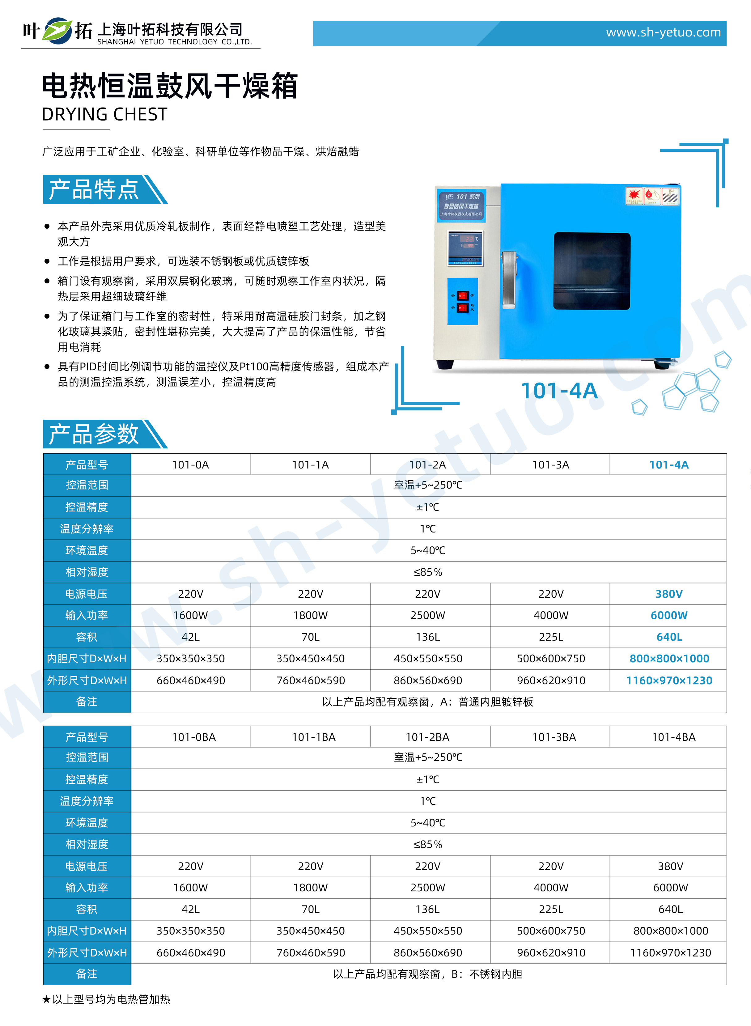 1727416656585498.jpg 101-4A.jpg