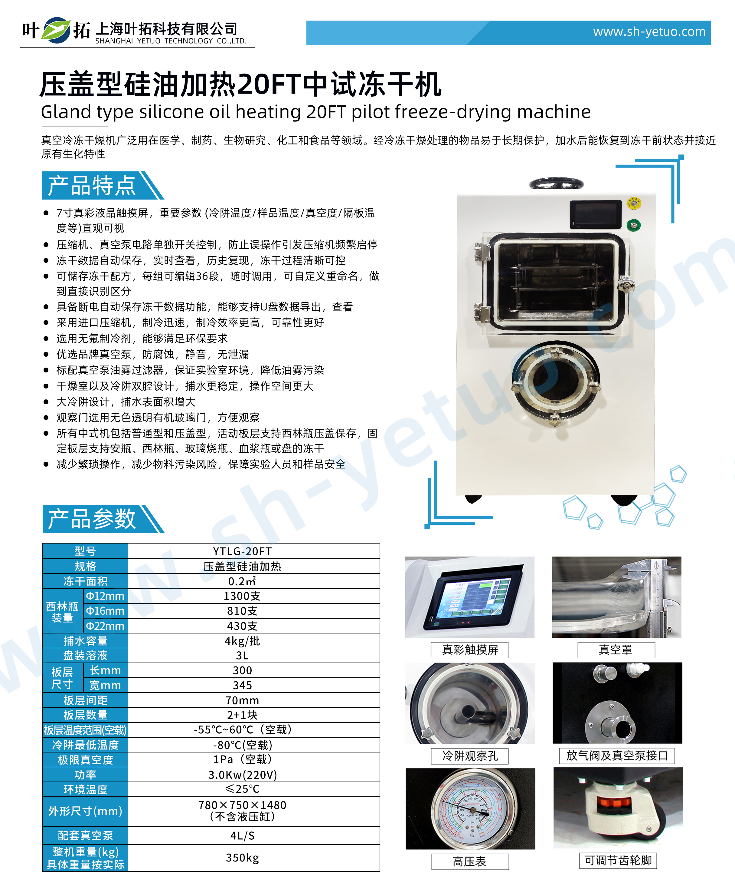 1727511691697186.jpg YTLG-20FT.jpg