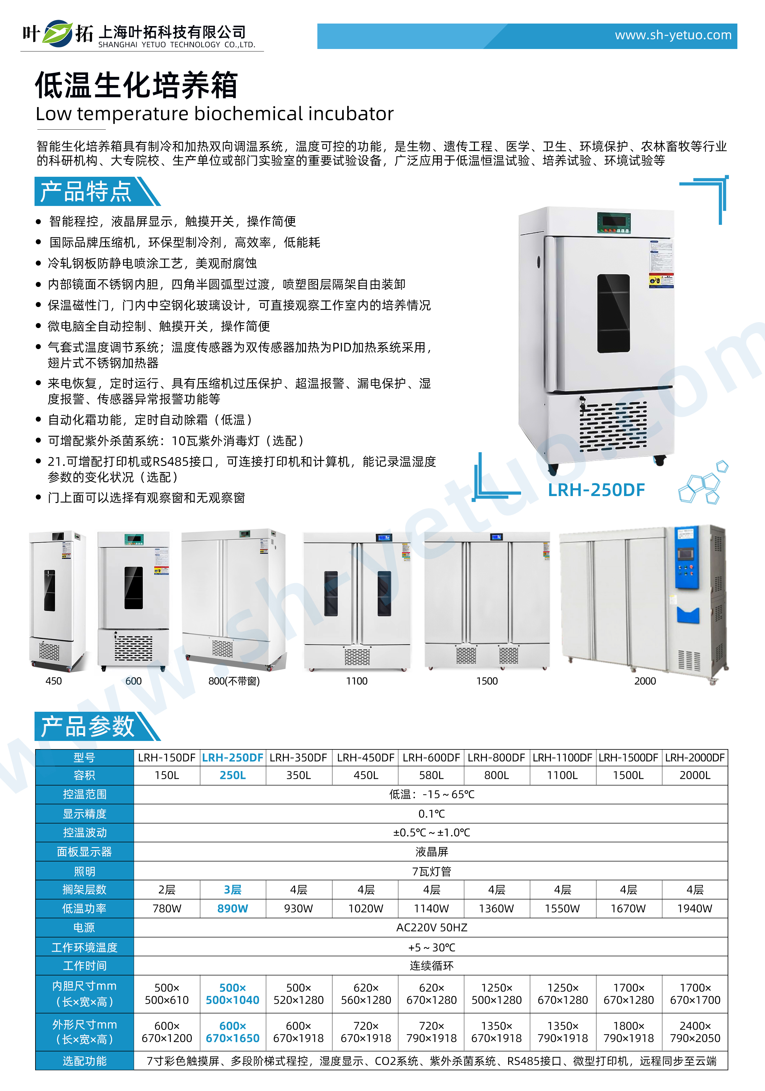 1727590134346707.jpg LRH-250DF.jpg