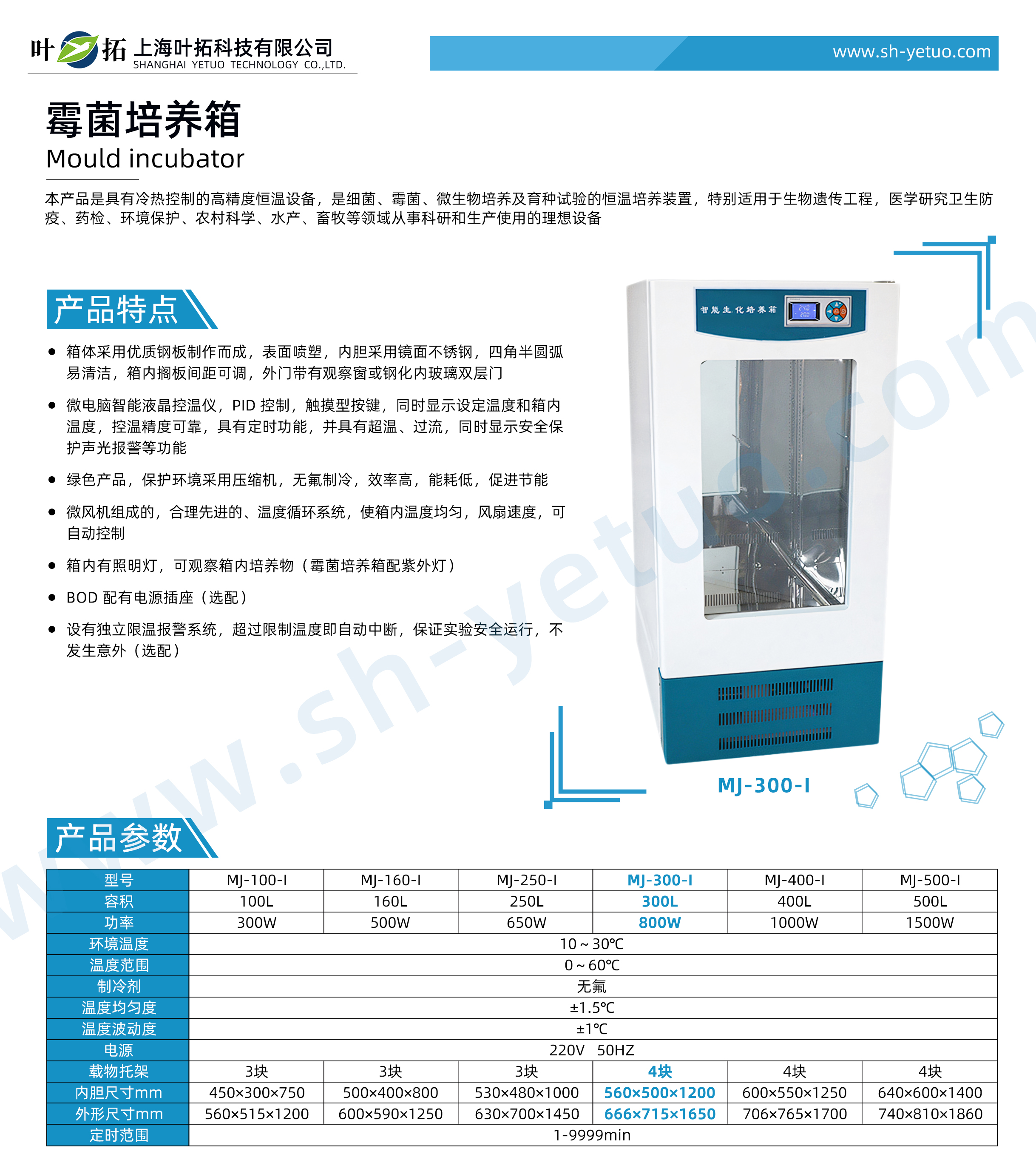 1728456529449065.jpg MJ-300-I.jpg