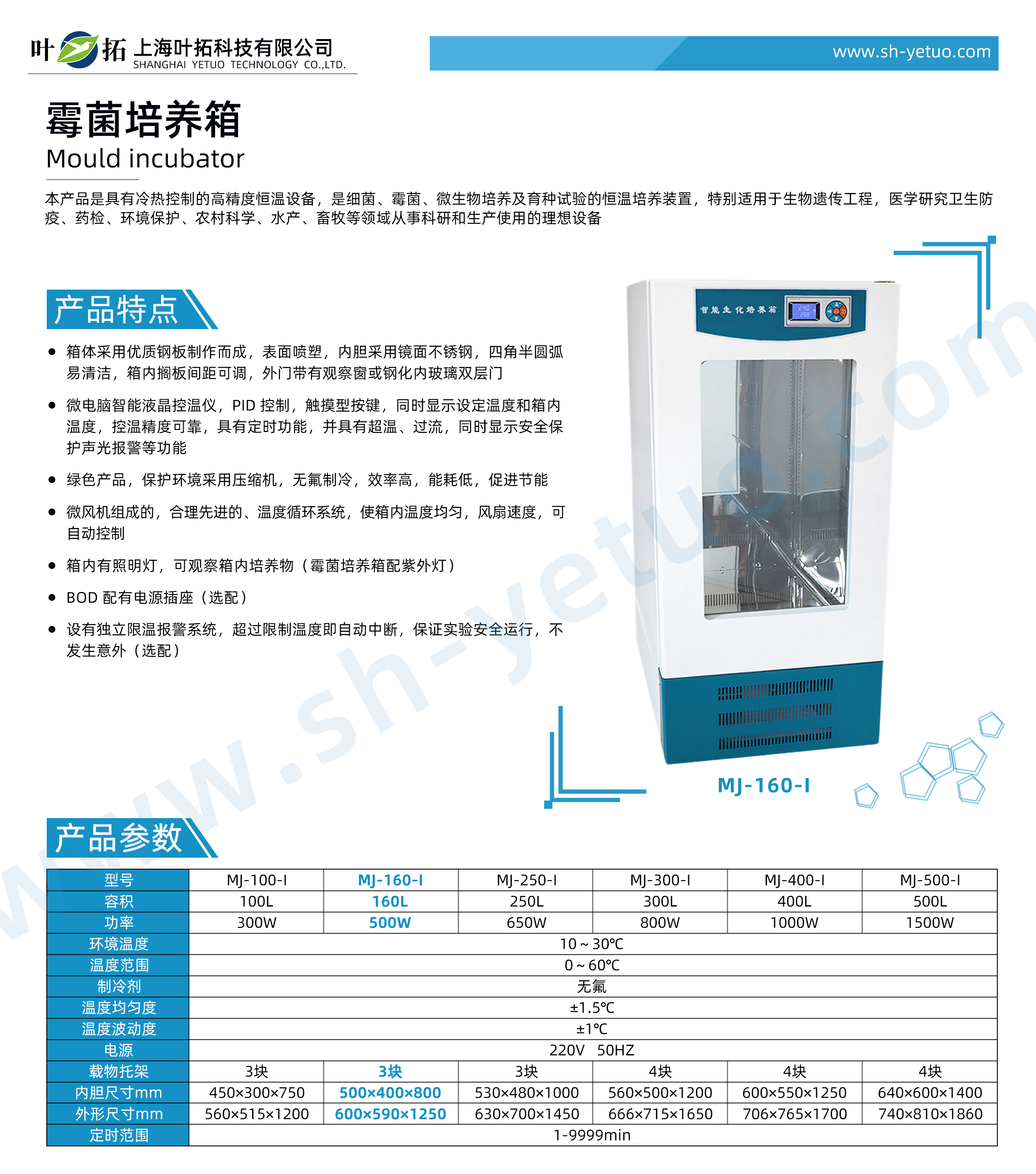 1728456773201175.jpg MJ-160-I.jpg