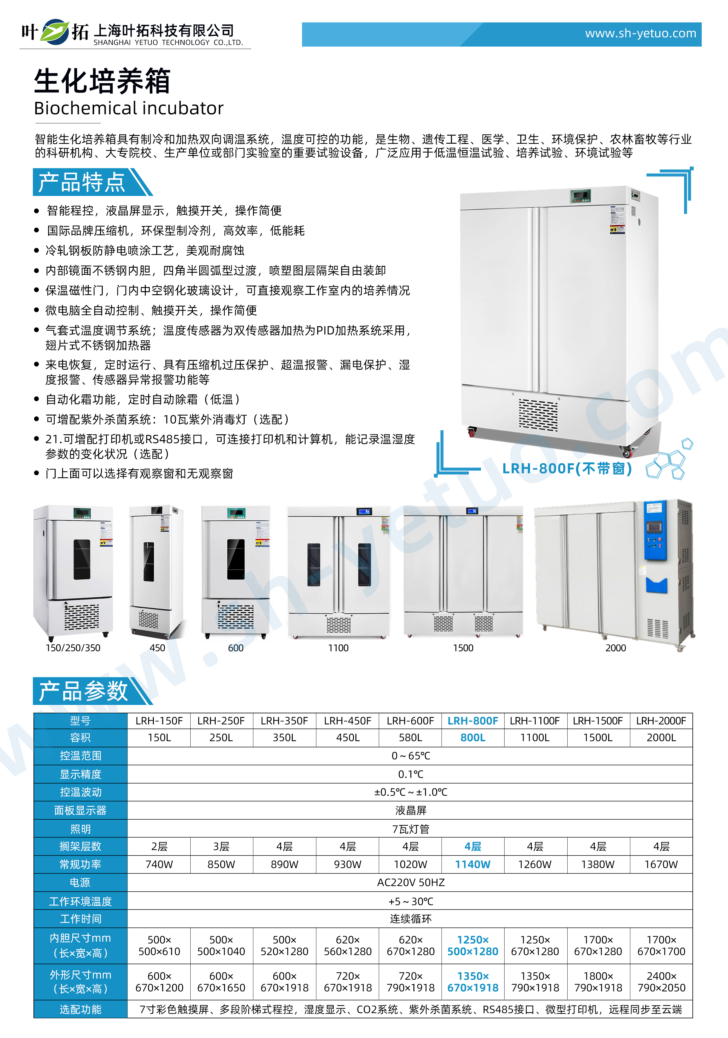 1728457662600223.jpg LRH-800F.jpg