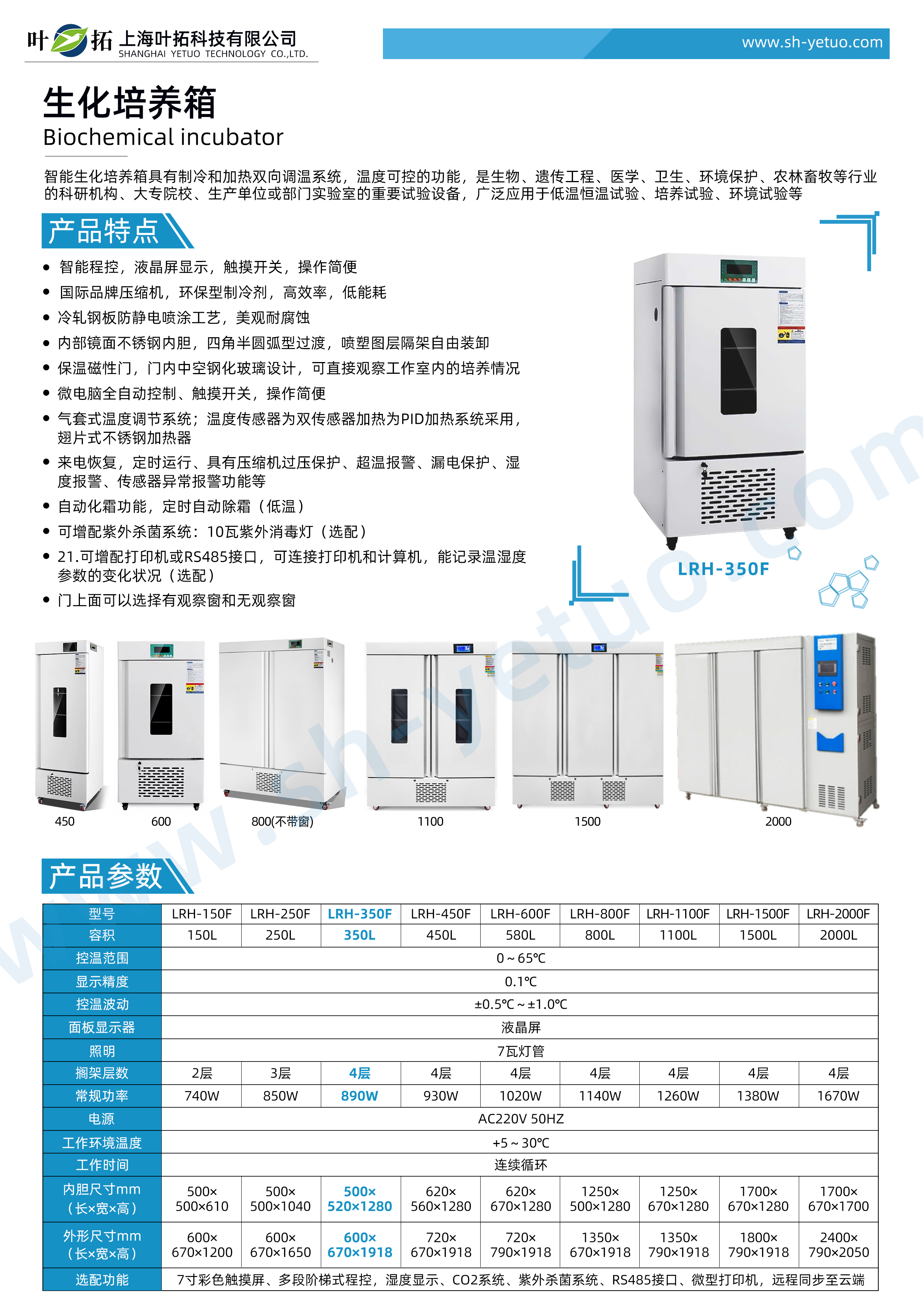 1728458861930404.jpg LRH-350F.jpg