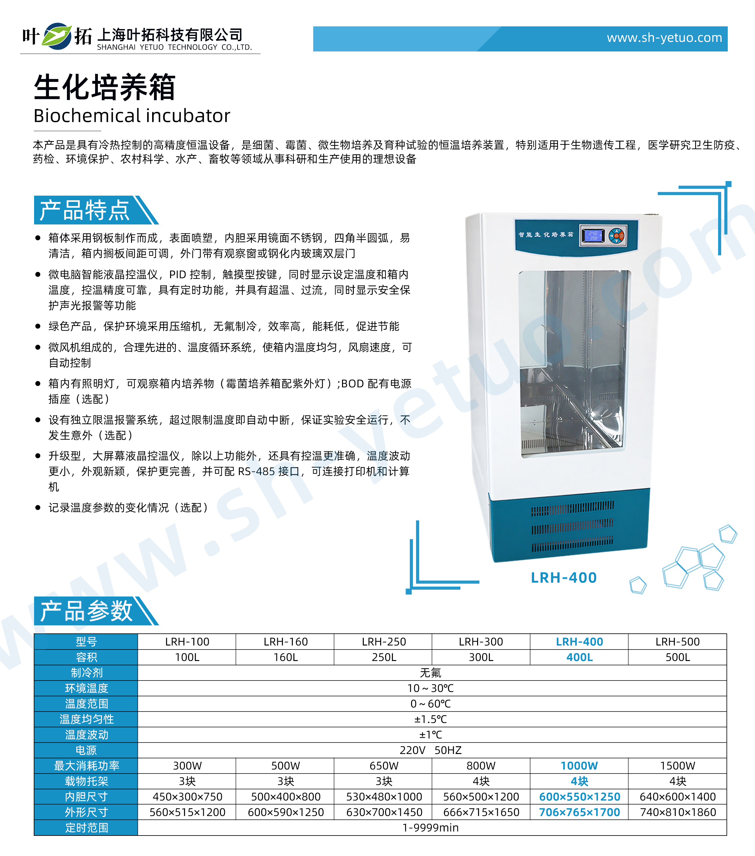 1728463276982060.jpg LRH-400.jpg