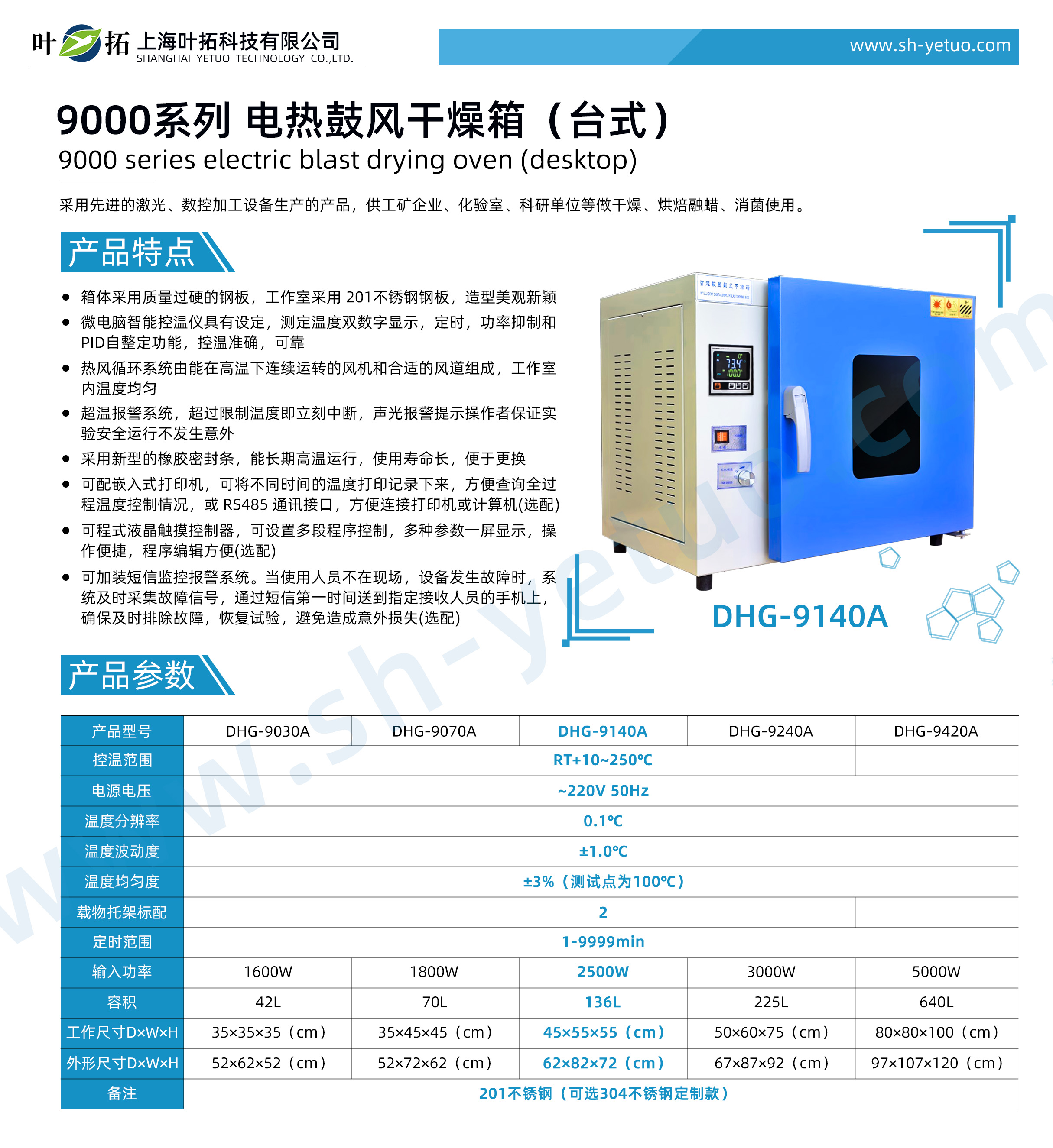 1728637086889035.jpg DHG-9140A.jpg