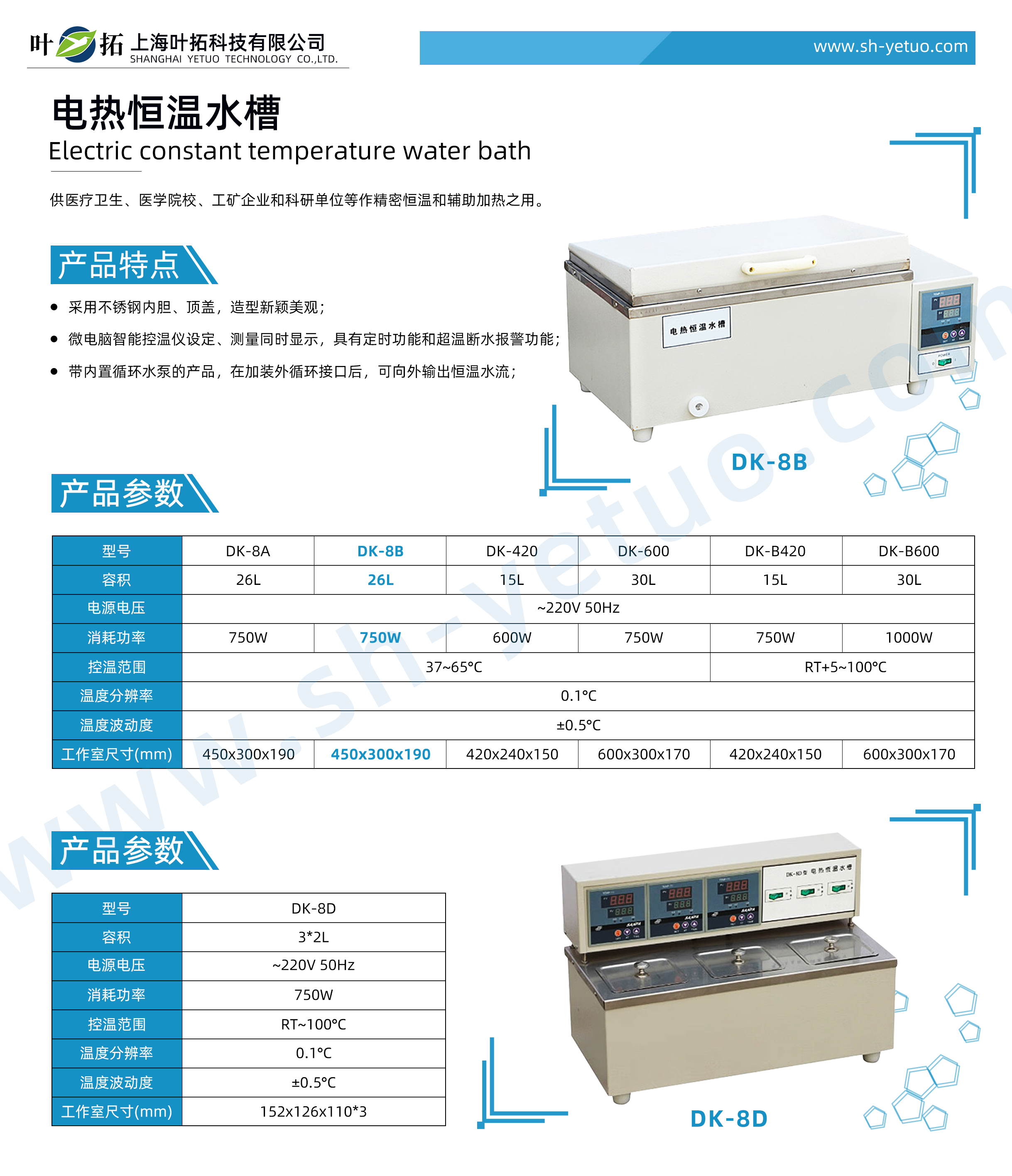 1728700554706504.jpg DK-8B.jpg