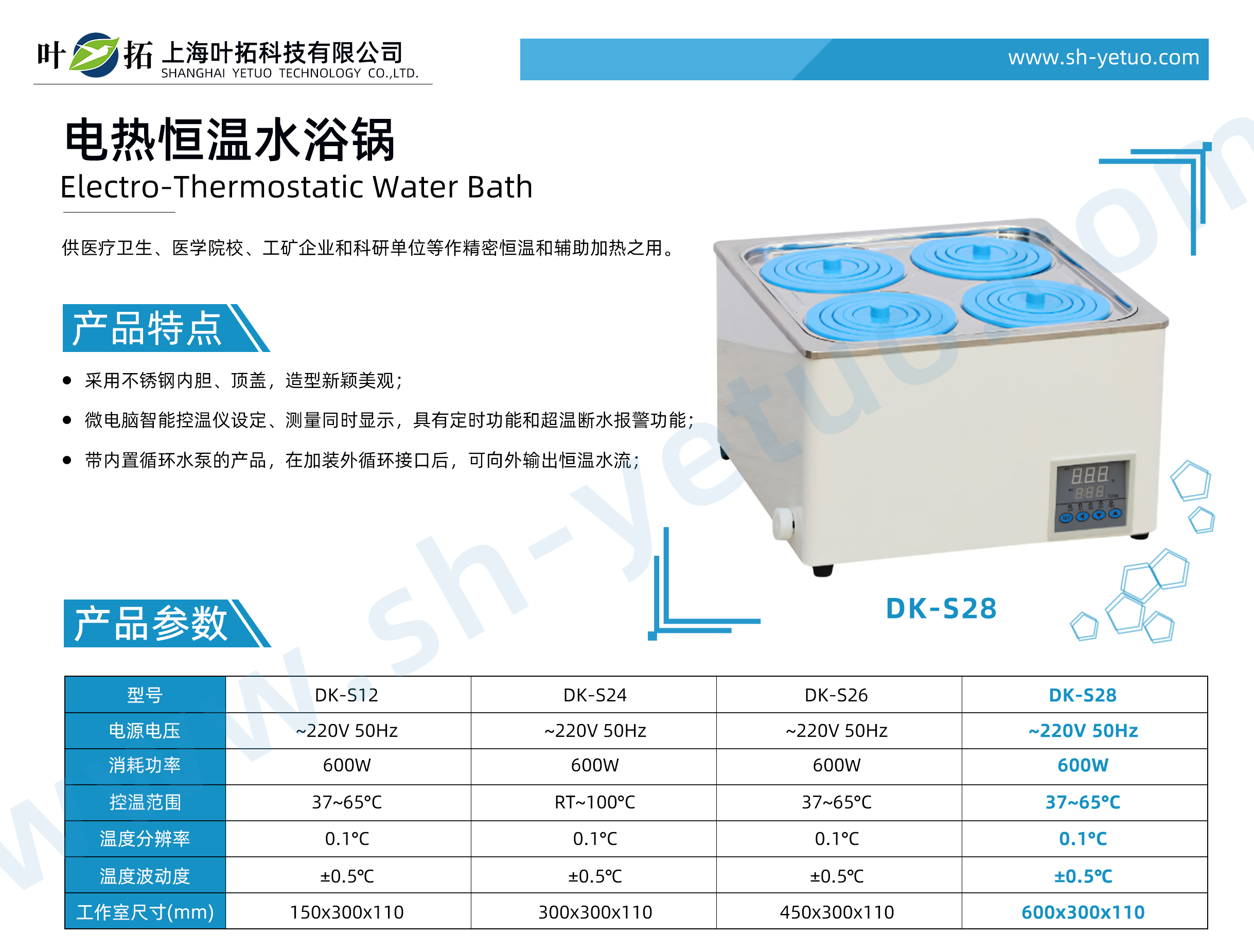 1728701554433359.jpg DK-S28.jpg