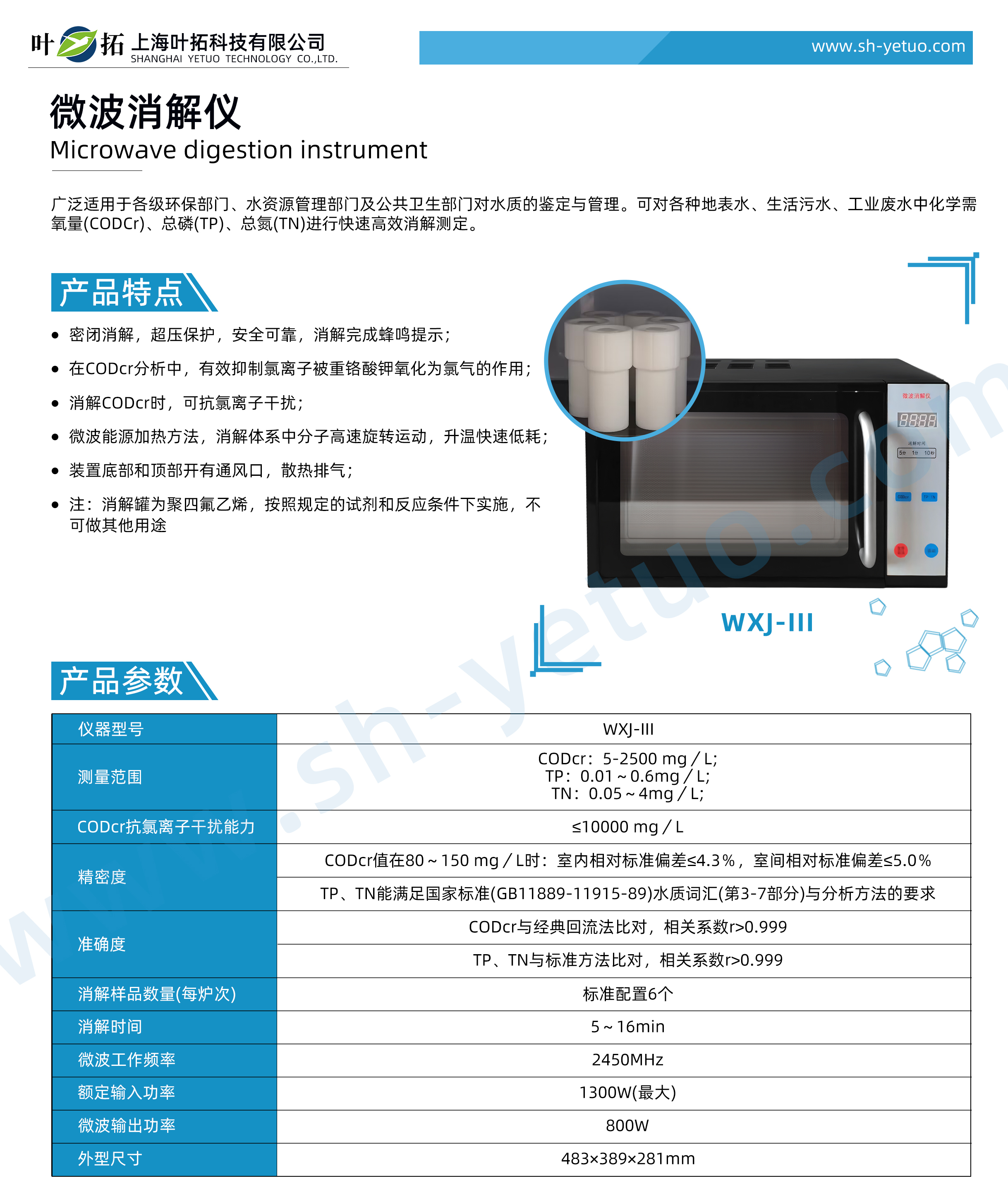 1729305381666401.jpg WXJ-III.jpg