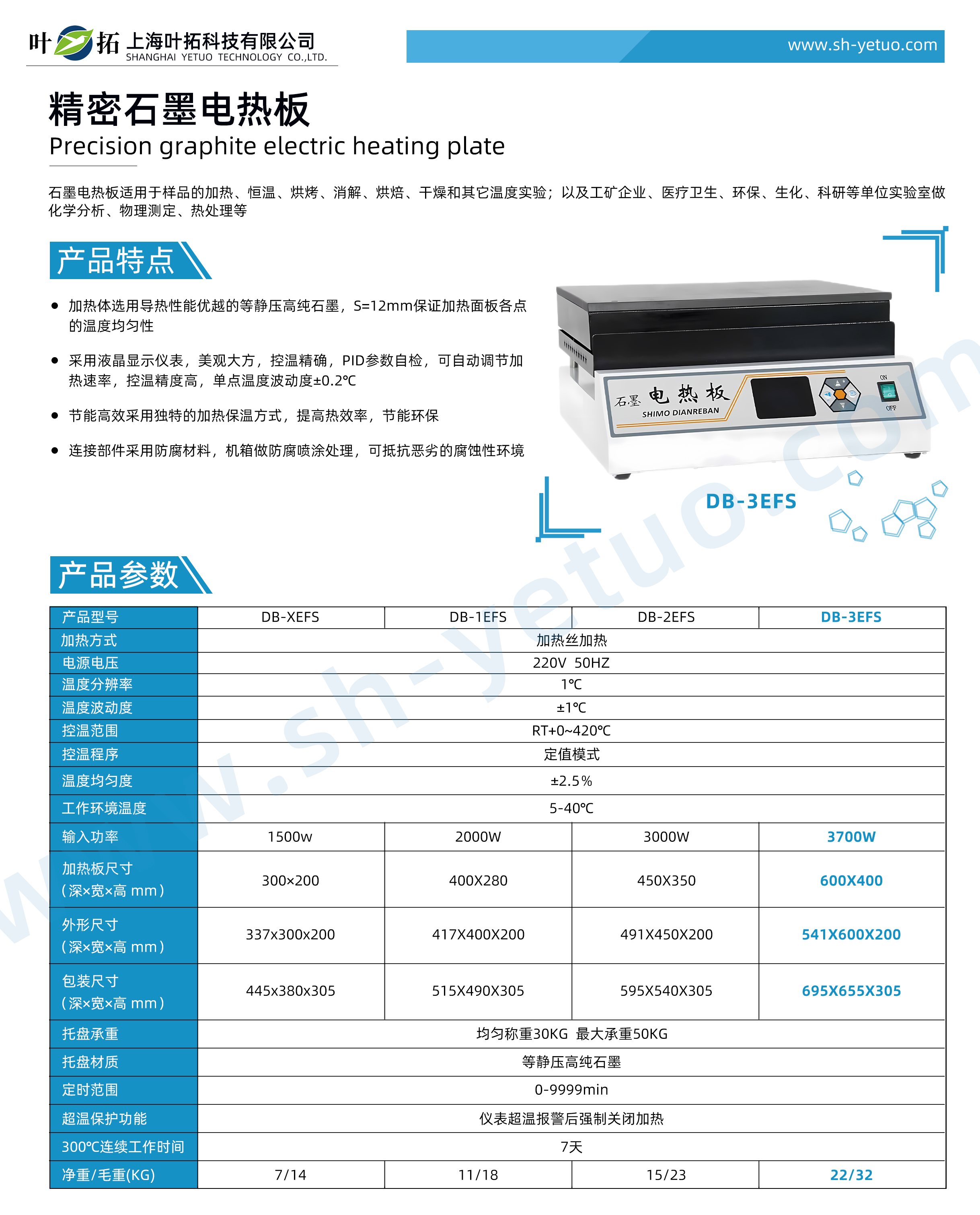 1729479831995819.jpg DB-3EFS.jpg