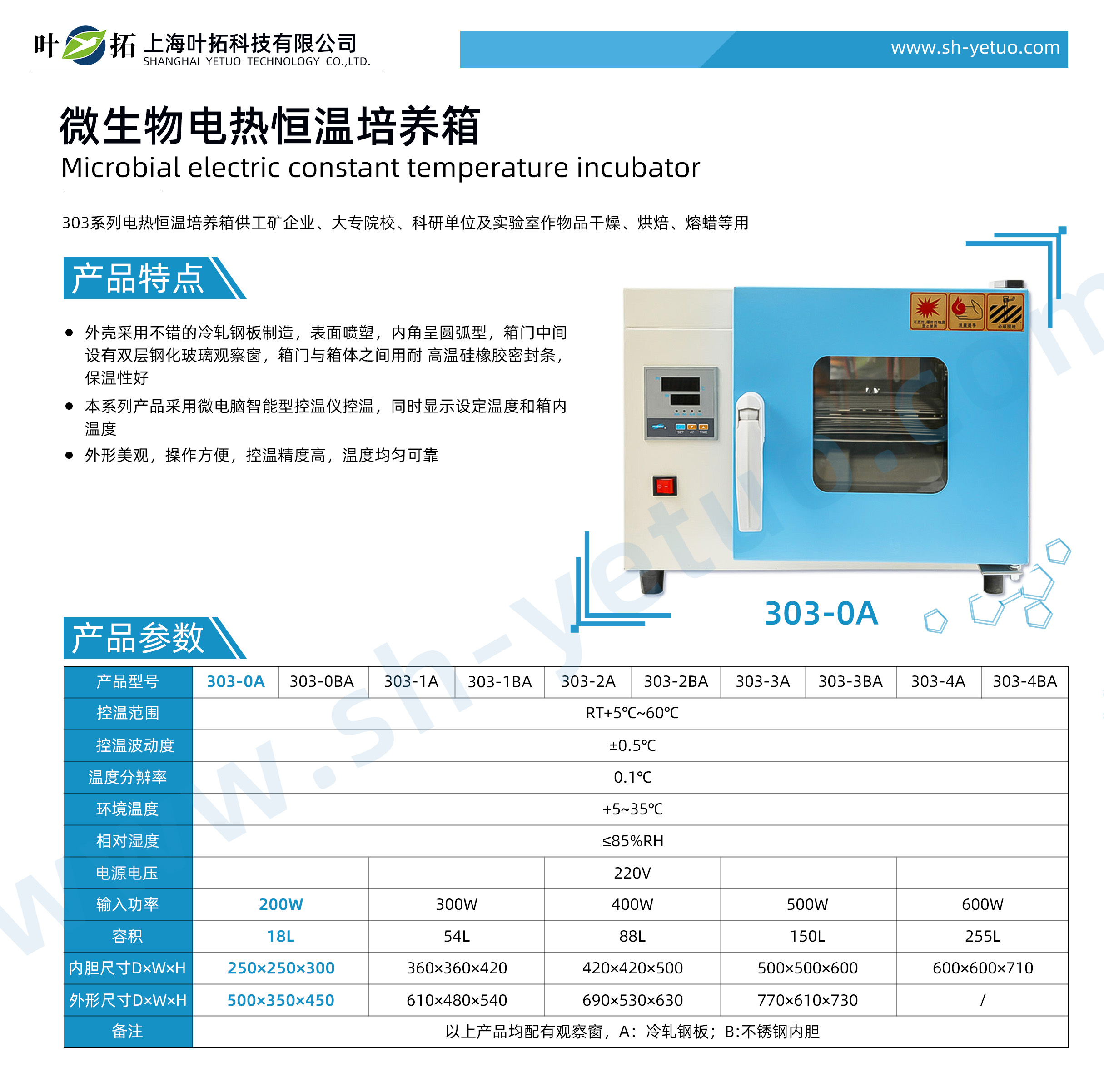 1730277250945897.jpg 303-0A.jpg