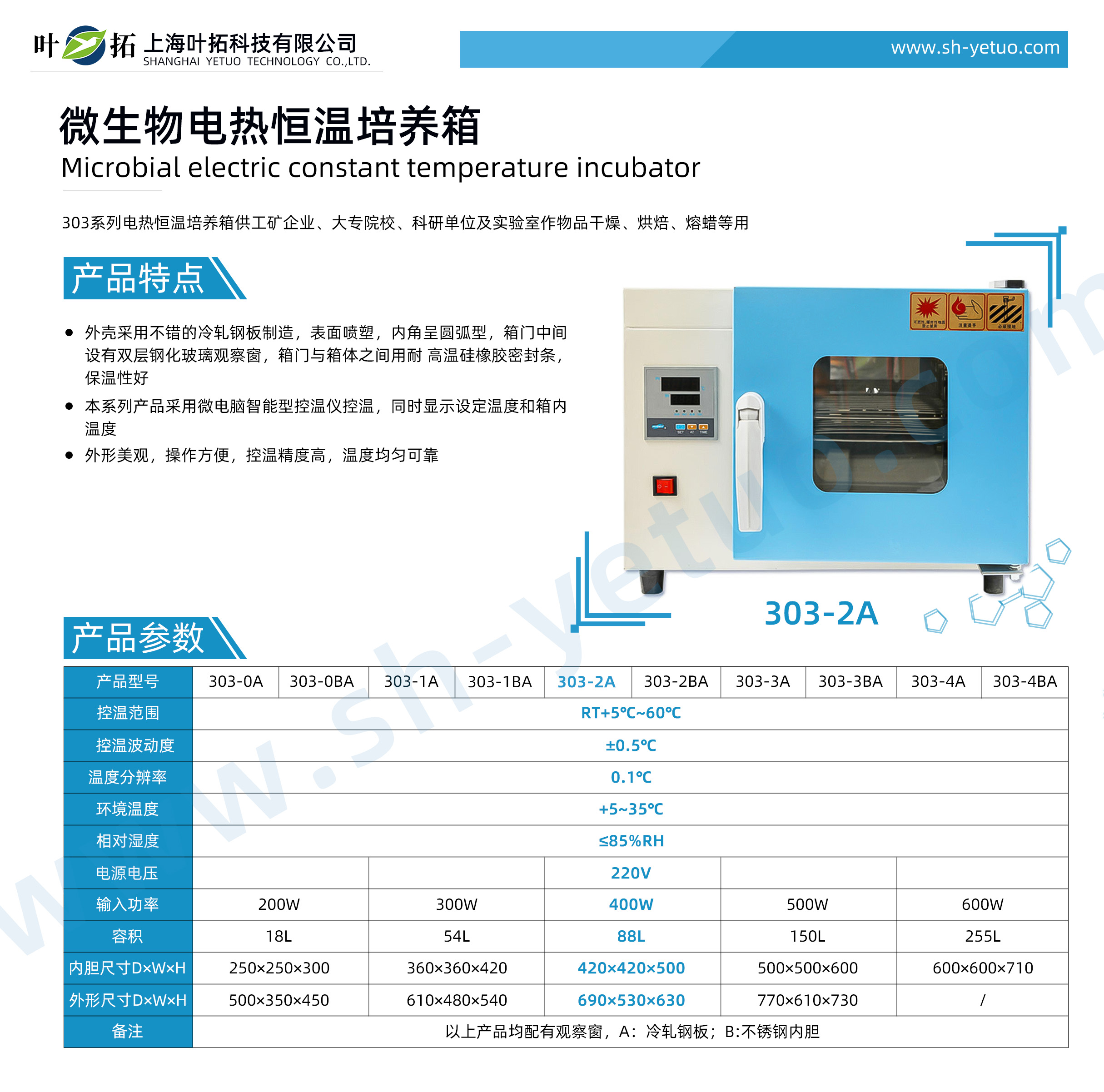 1730277542195285.jpg 303-2A.jpg