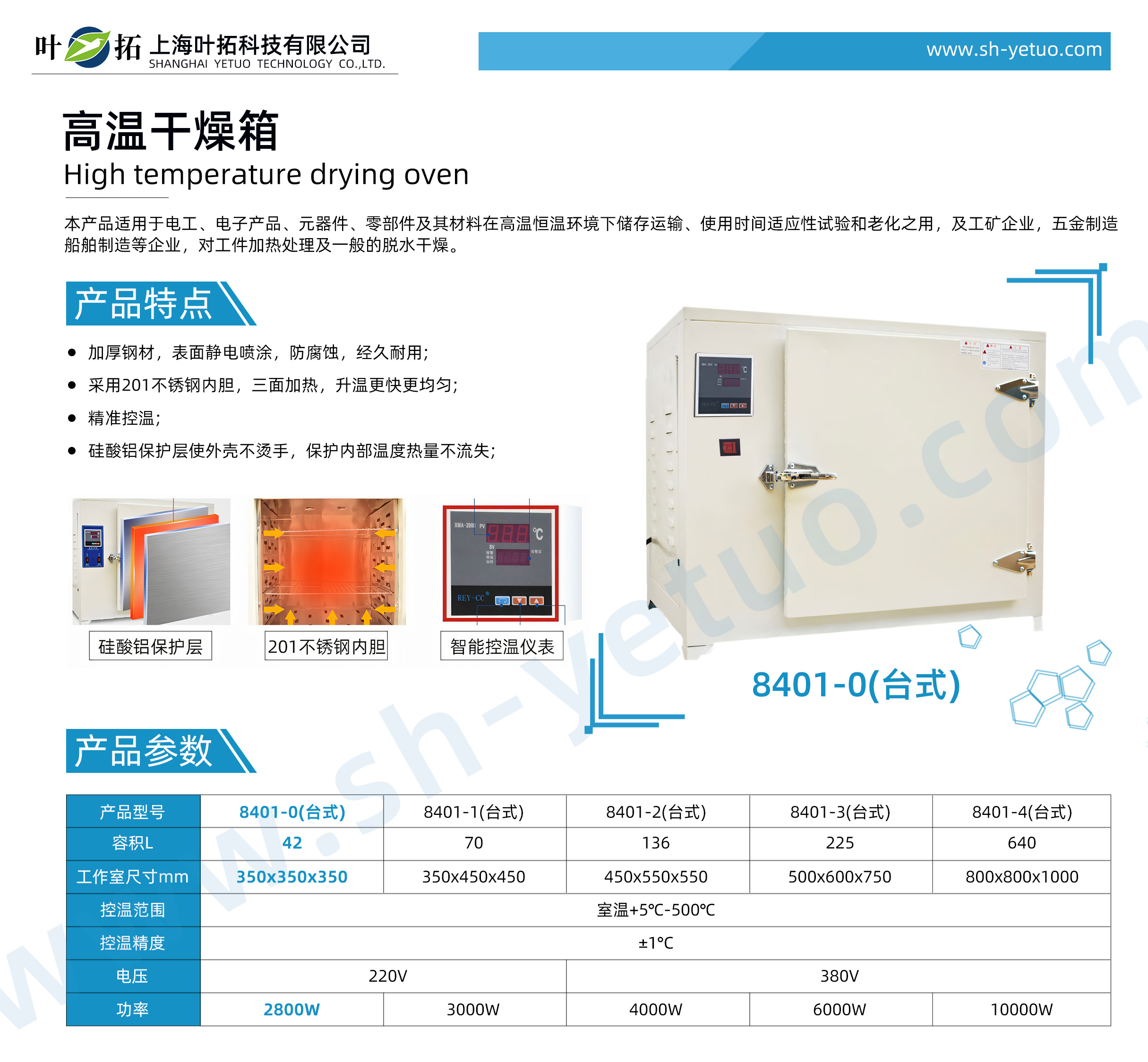 1731045274686079.jpg 8401-0(臺式).jpg