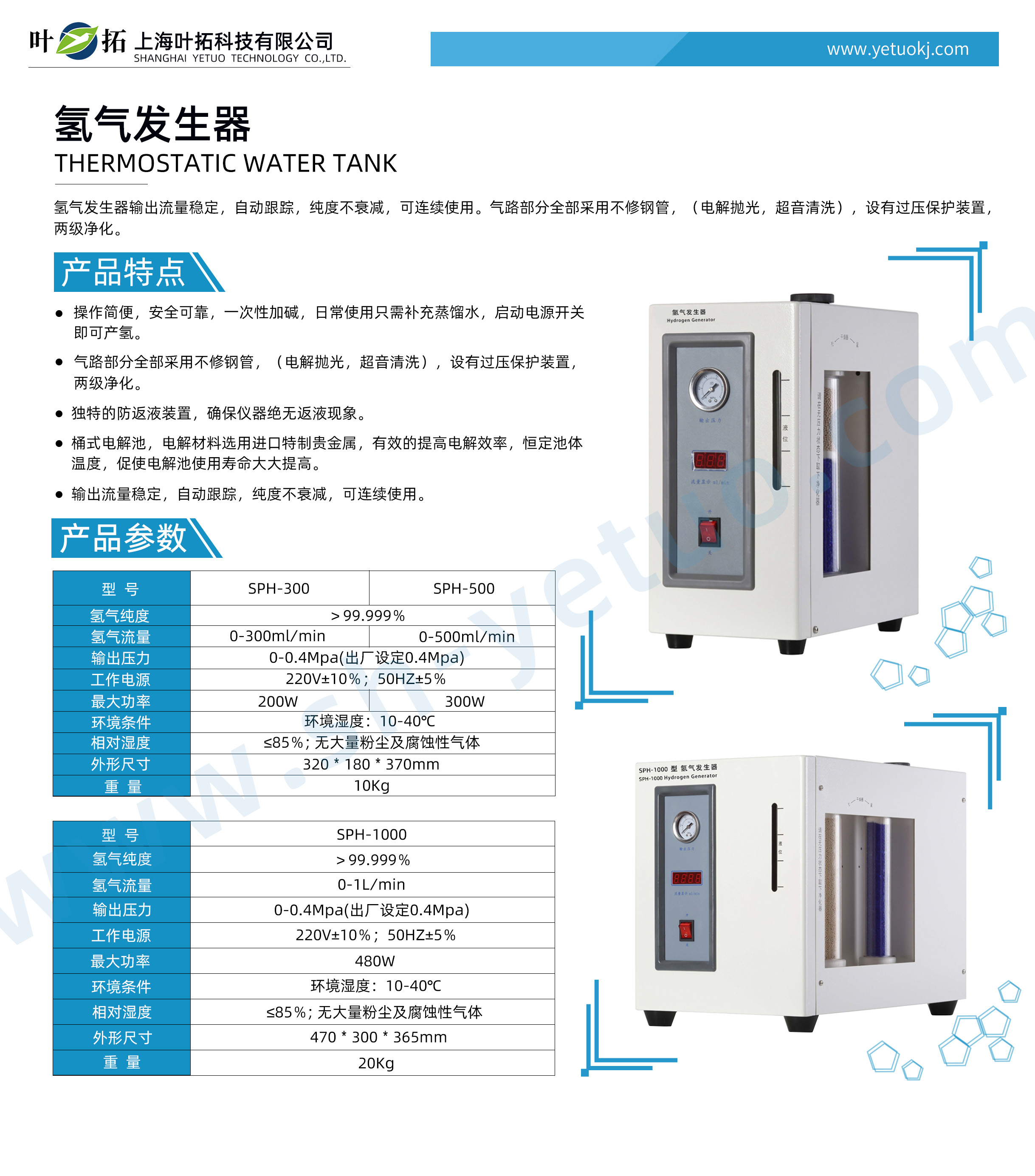 1731389744948434.jpg SPH-300.jpg