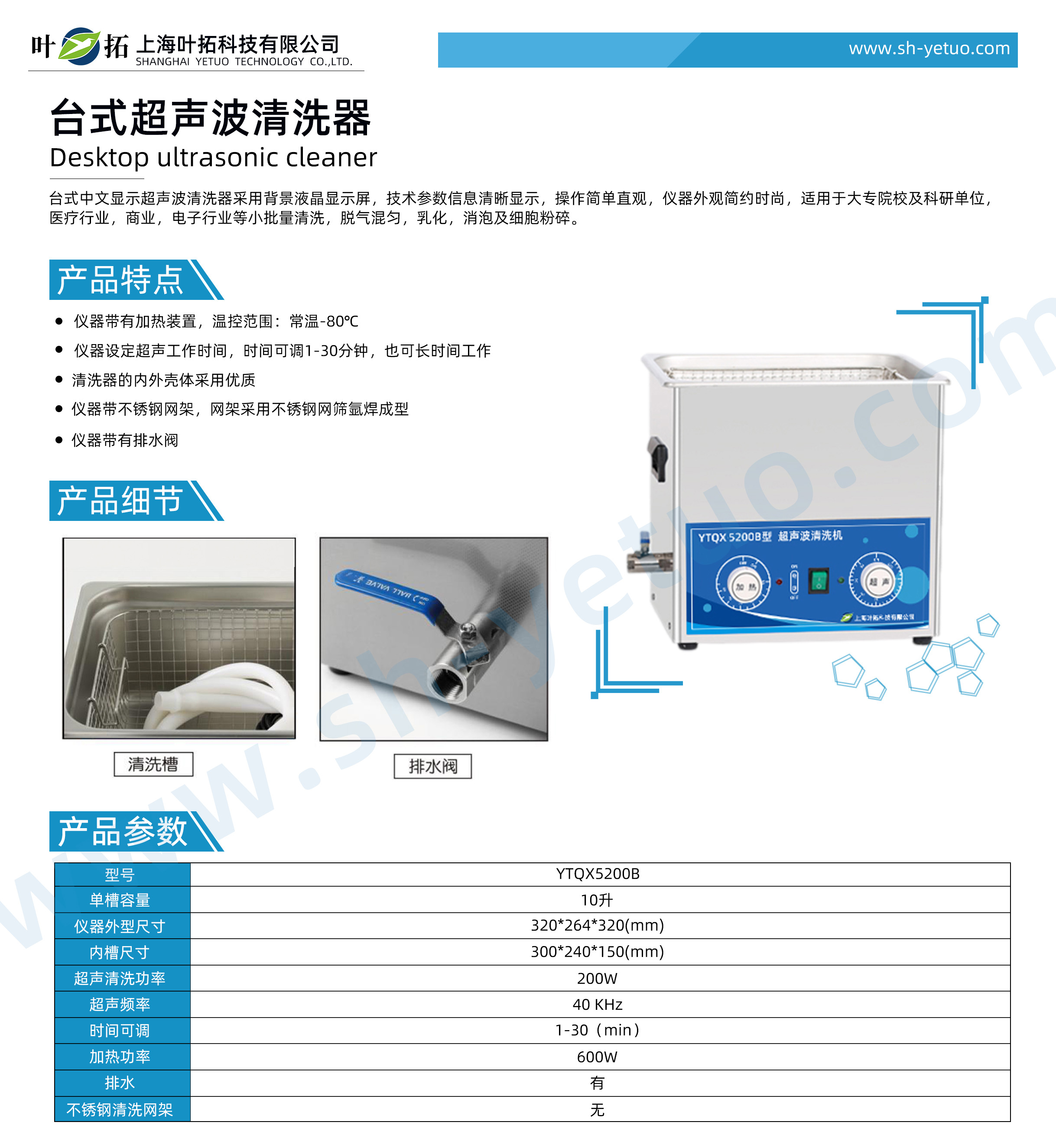 1731395397704768.jpg YTQX5200B.jpg