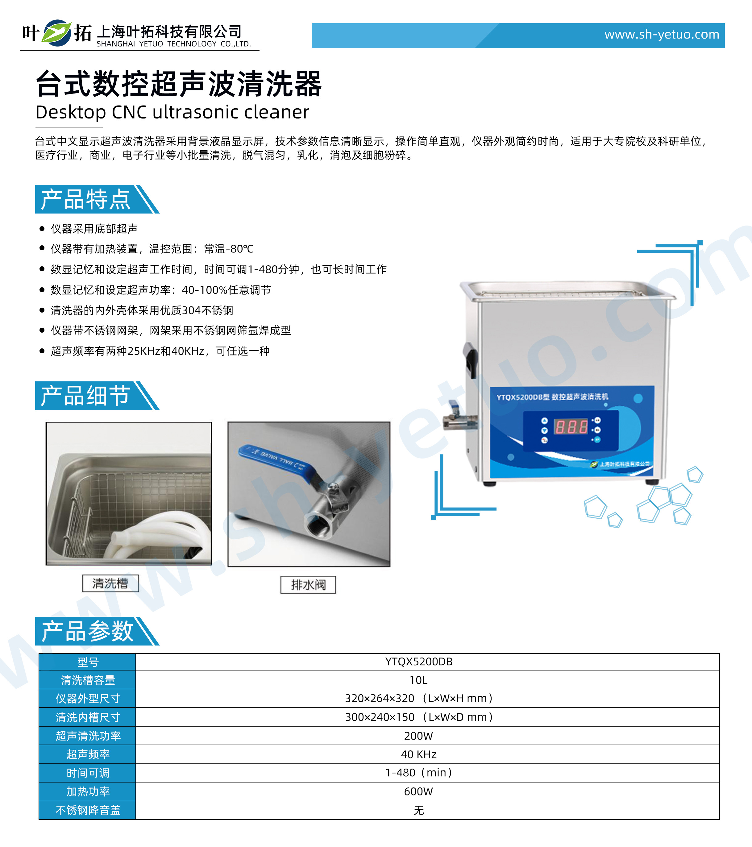 1731396289484824.jpg YTQX5200DB.jpg