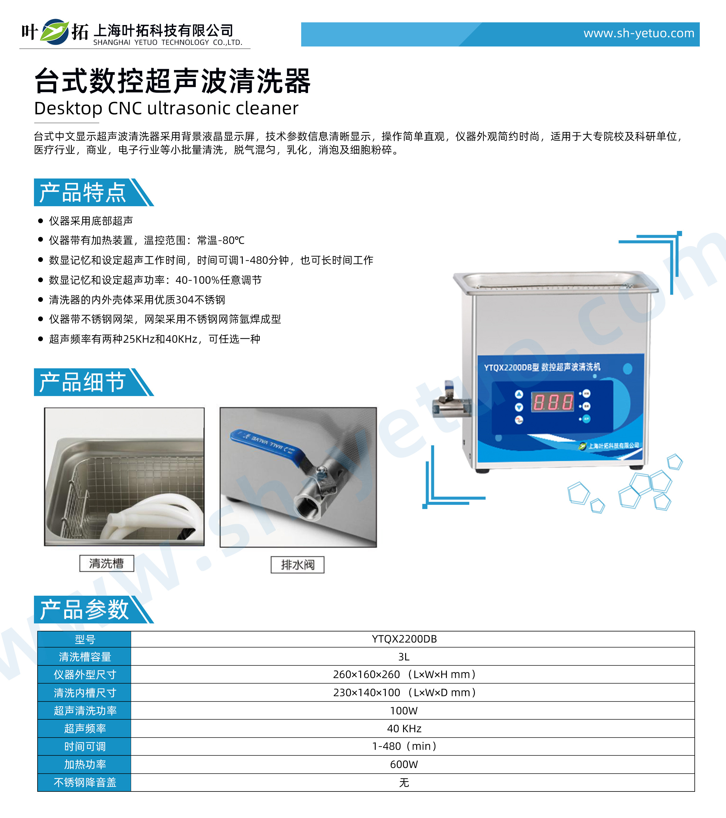 1731396373511928.jpg YTQX2200DB.jpg