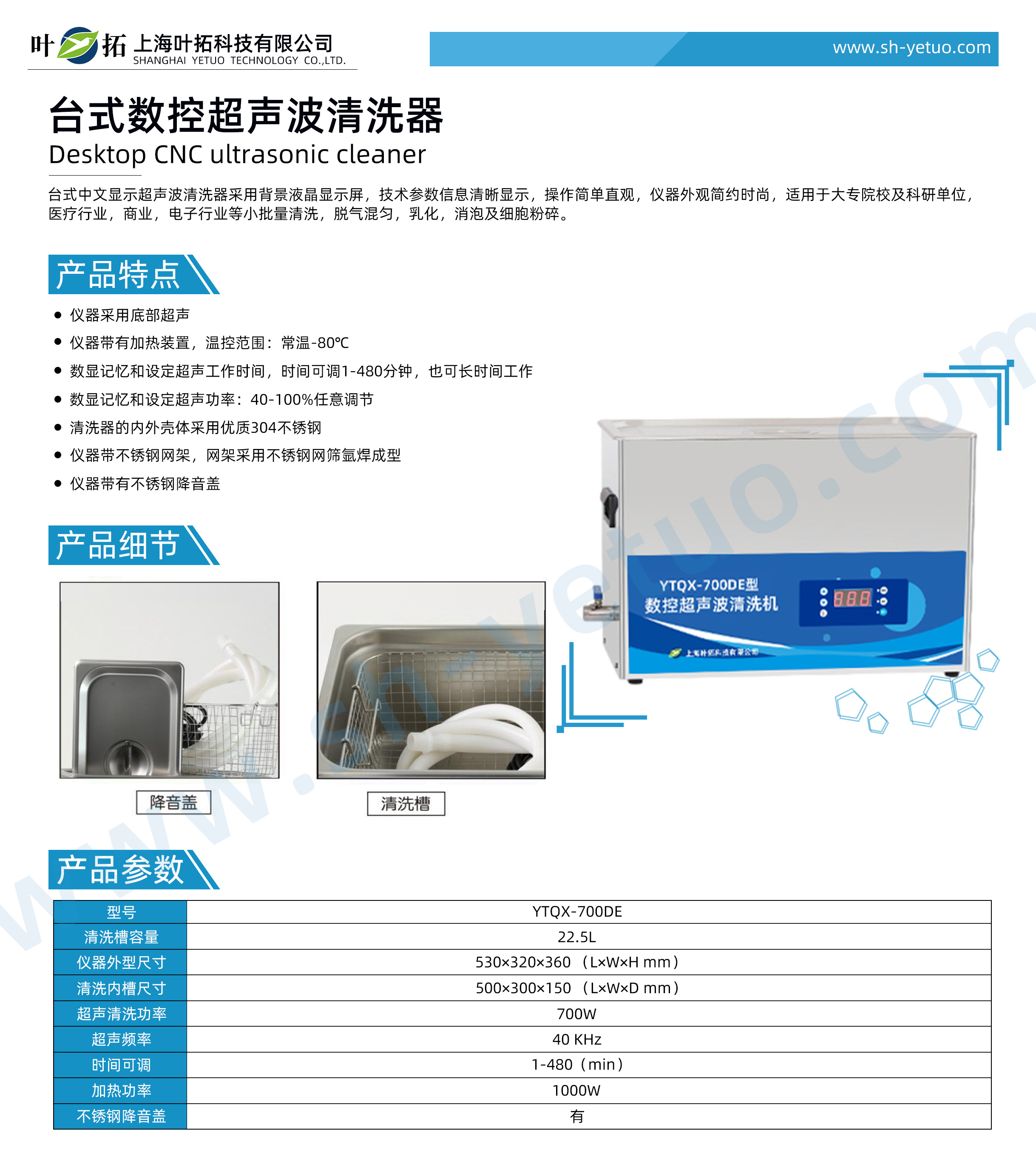 1731397085696298.jpg YTQX-700DE.jpg