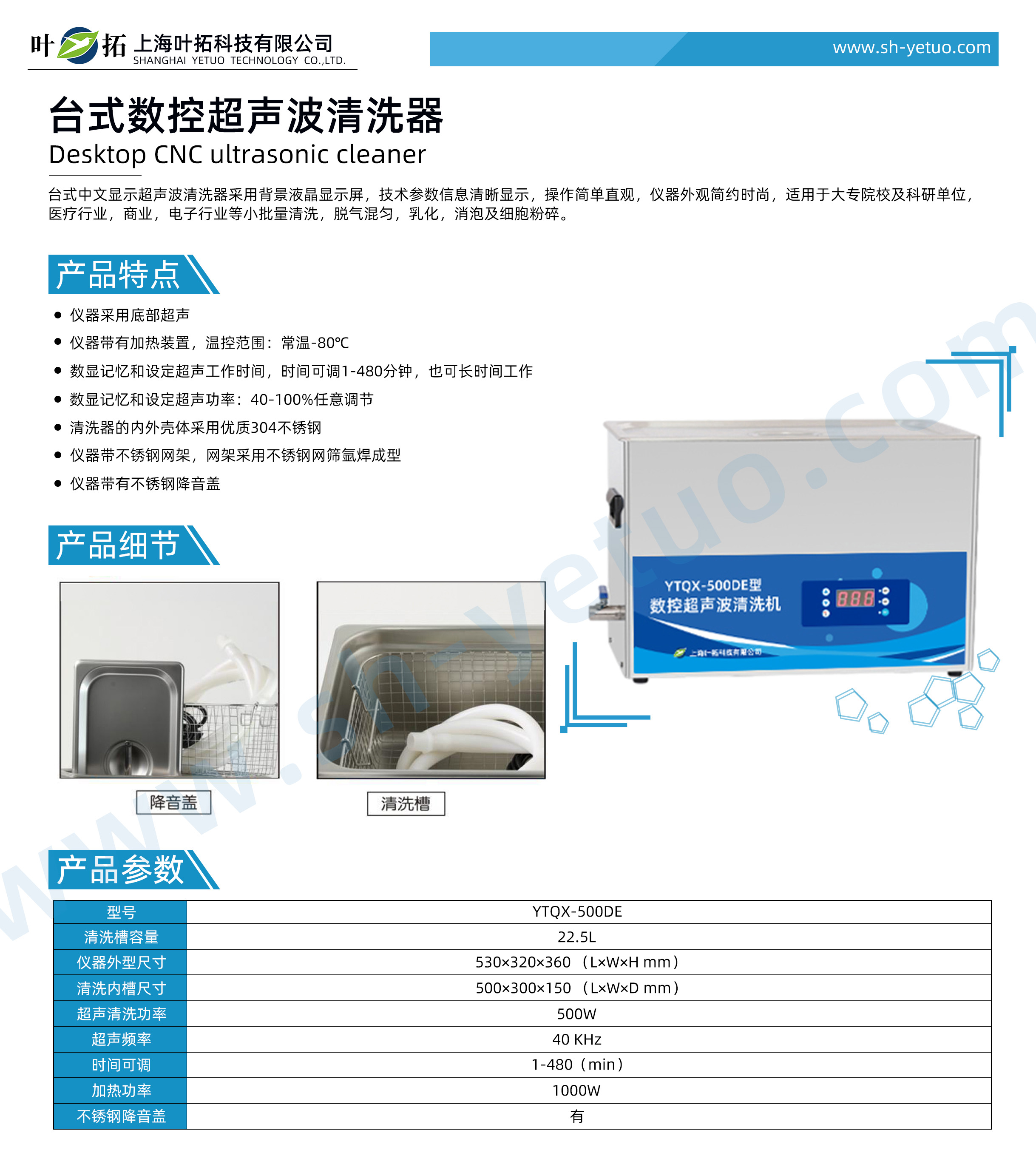 1731397156767306.jpg YTQX-500DE.jpg