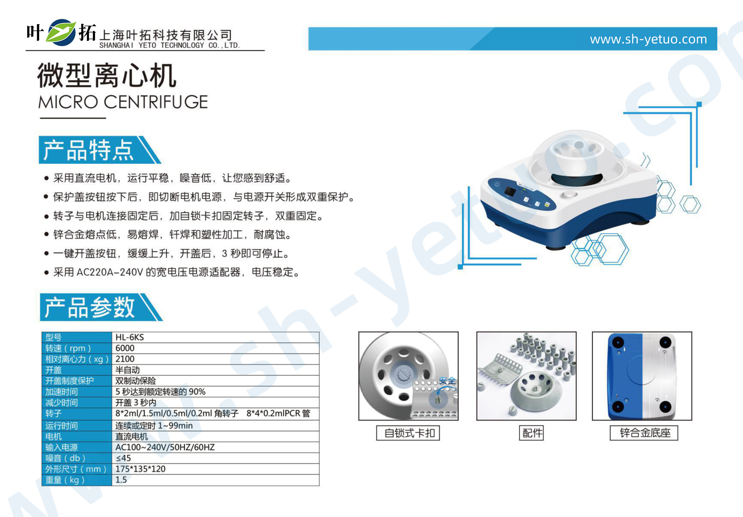 1731465811554800.jpg HL-6KS.jpg