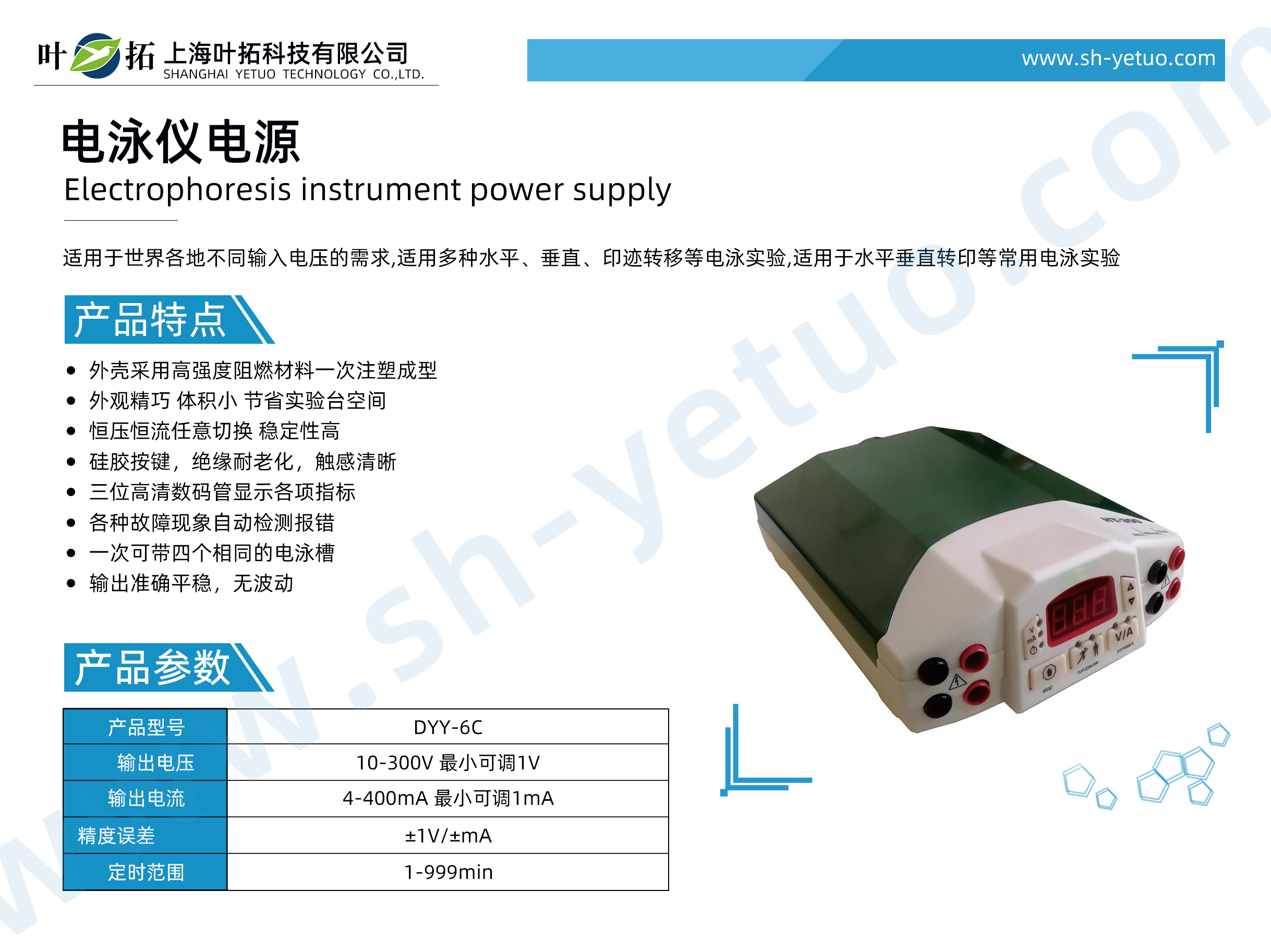 1731468607698391.jpg DYY-6C.jpg