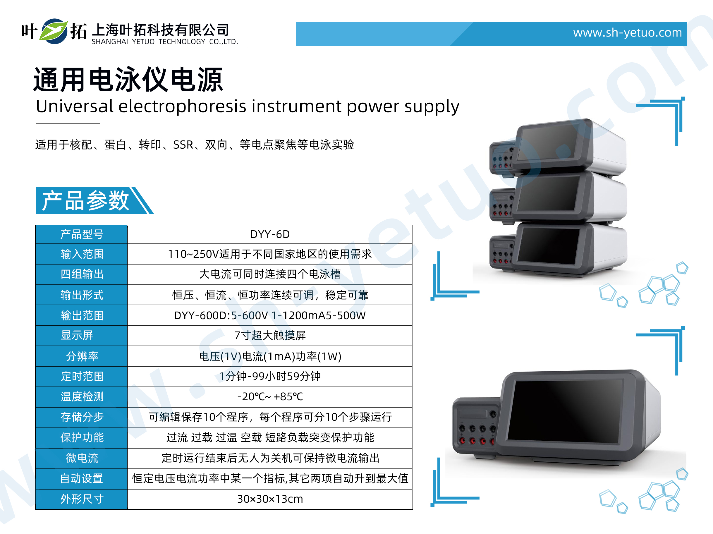 1731468669336878.jpg DYY-6D.jpg