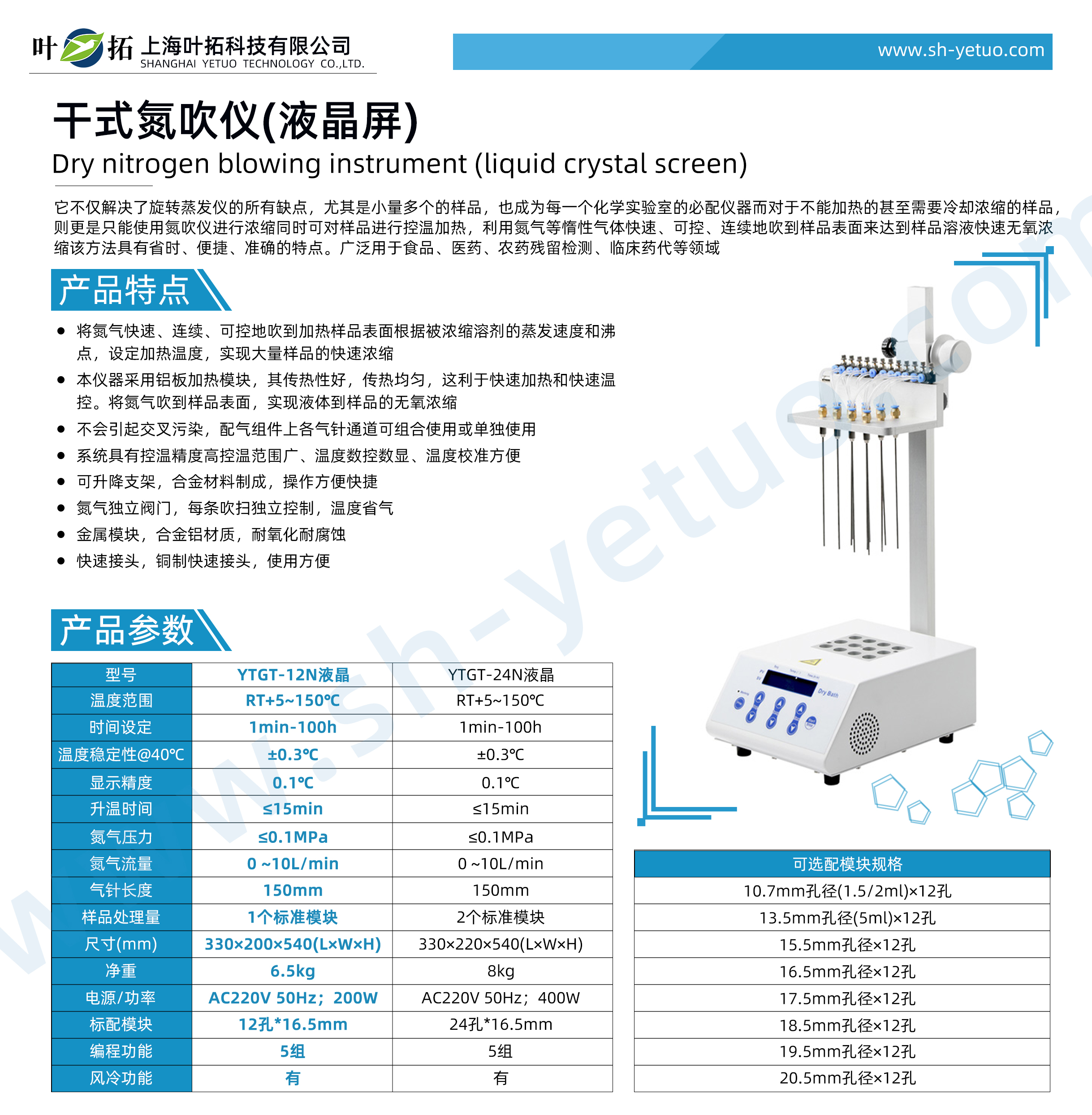 1731469787151941.jpg YTGT-12N-液晶.jpg
