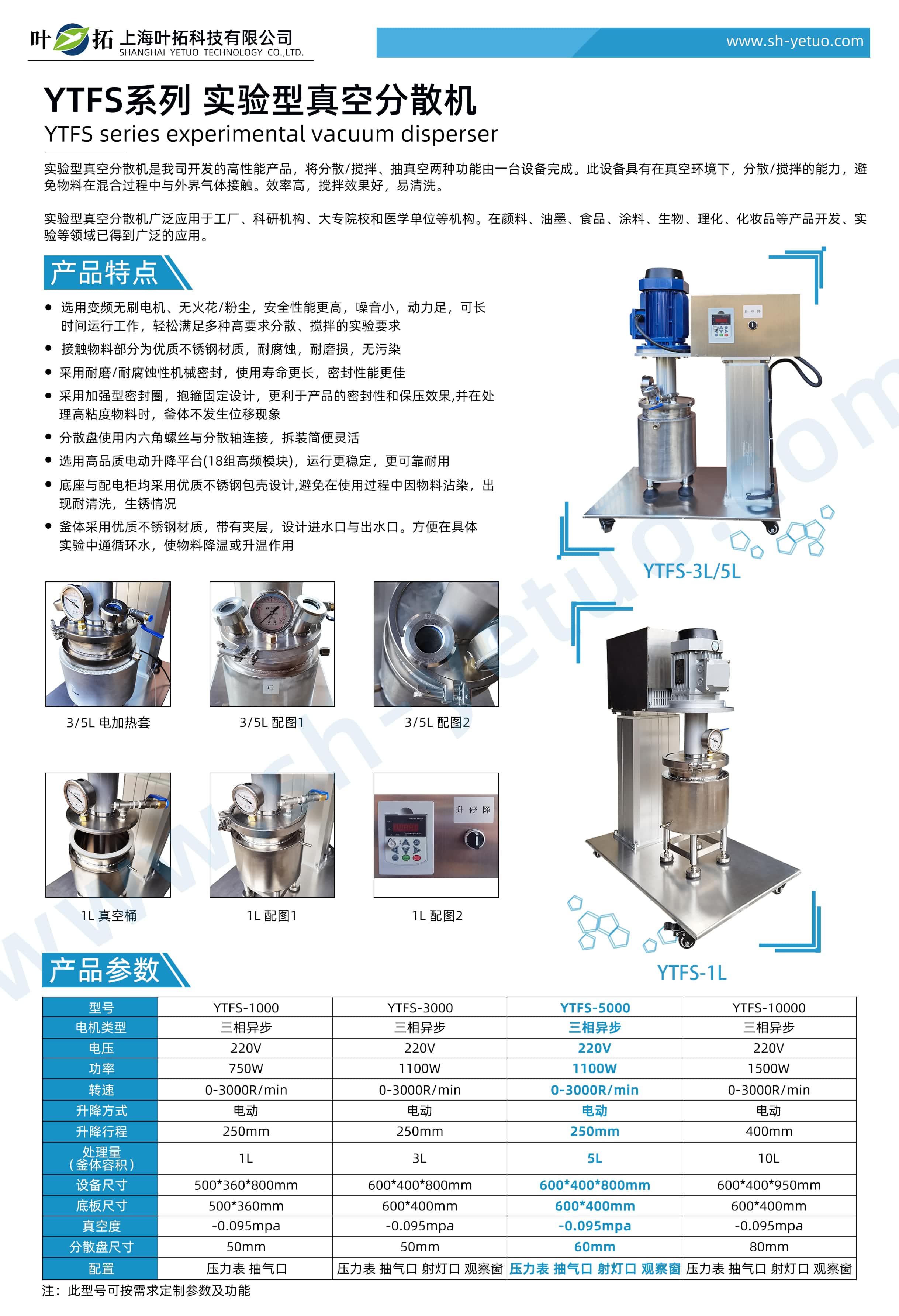 1731549056852909.jpg YTFS-5000.jpg