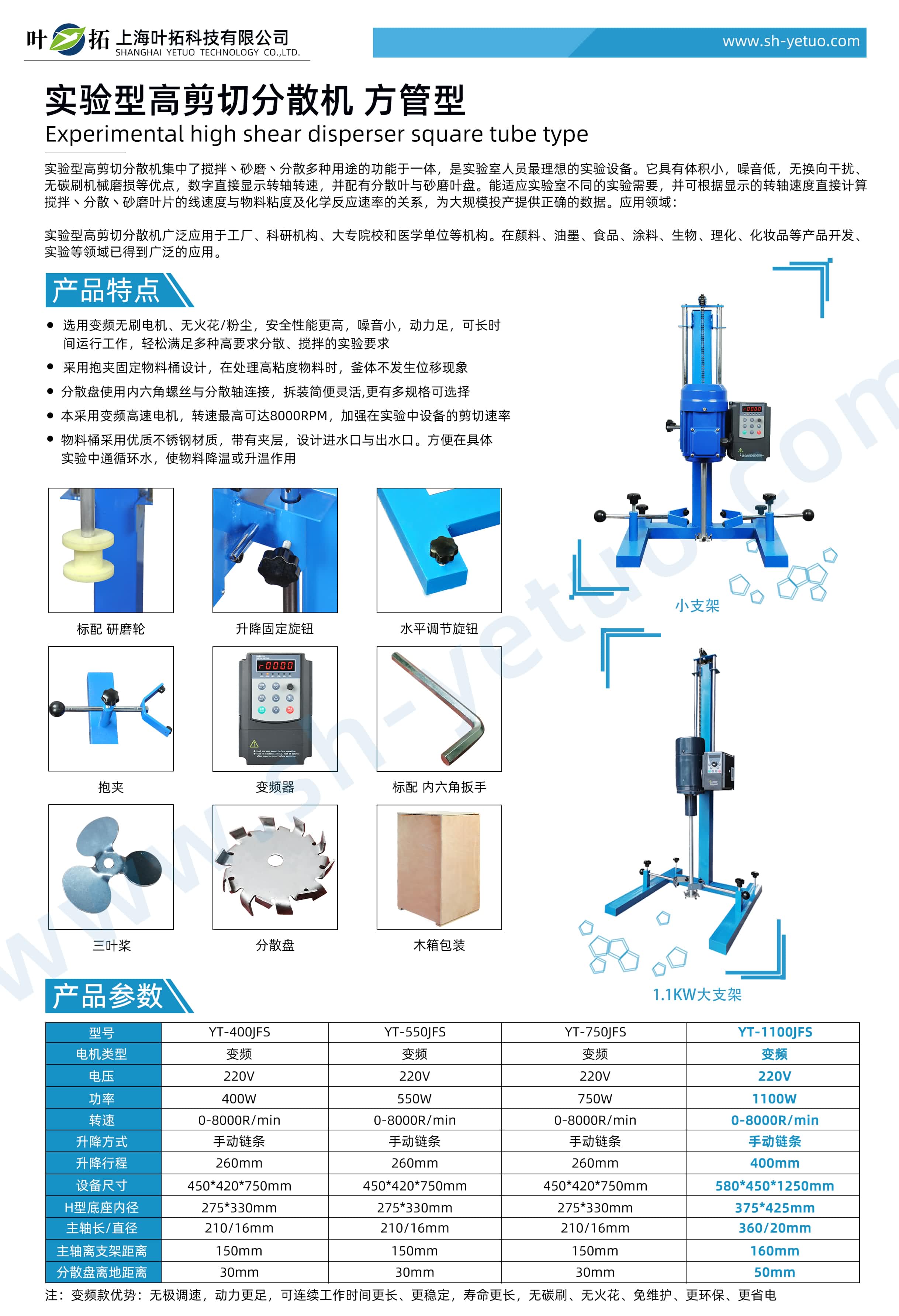 1731549325920485.jpg YT-1100JFS.jpg