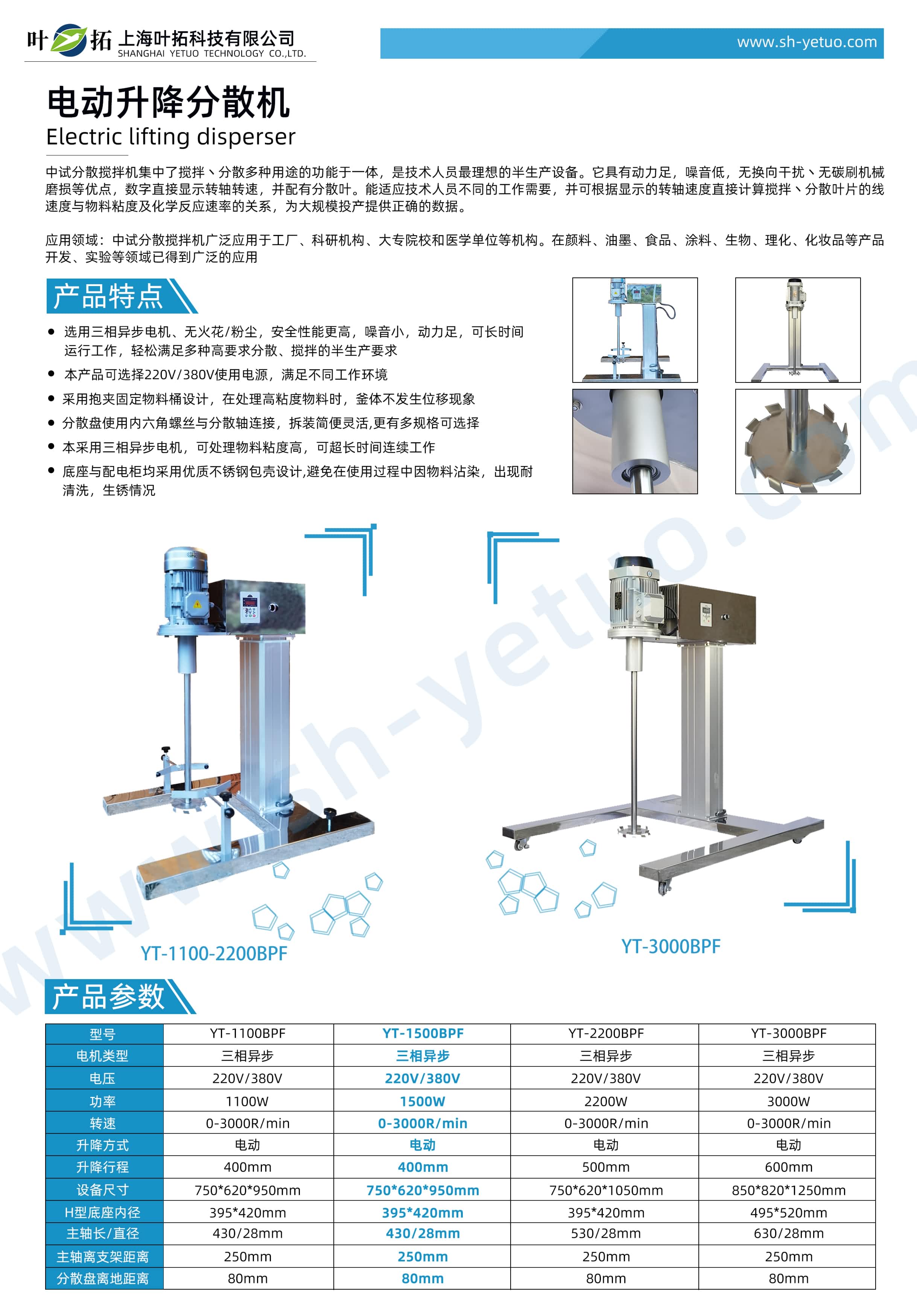 1731549658988030.jpg YT-1500BPF.jpg