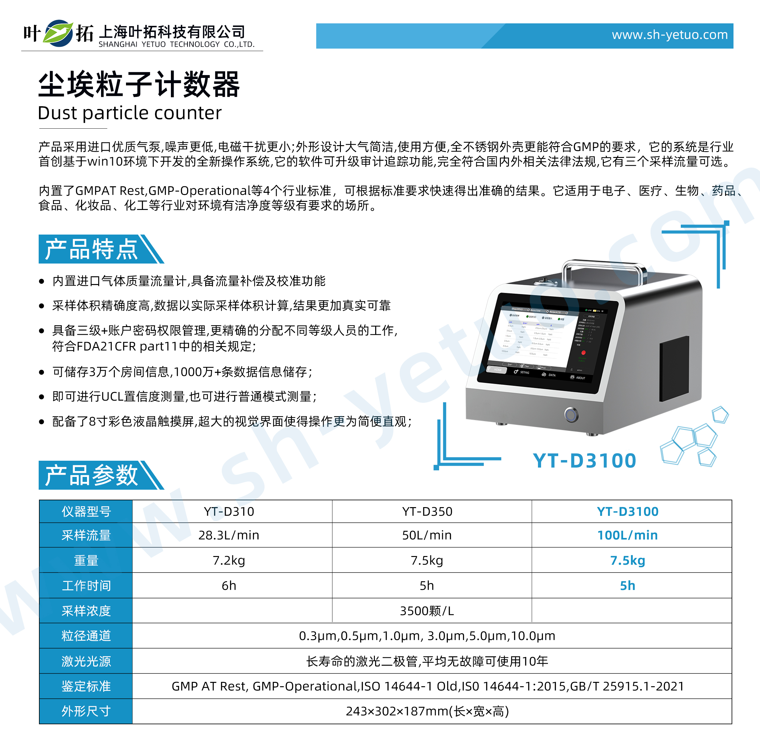 1737443407813685.jpg YT-D3100.jpg