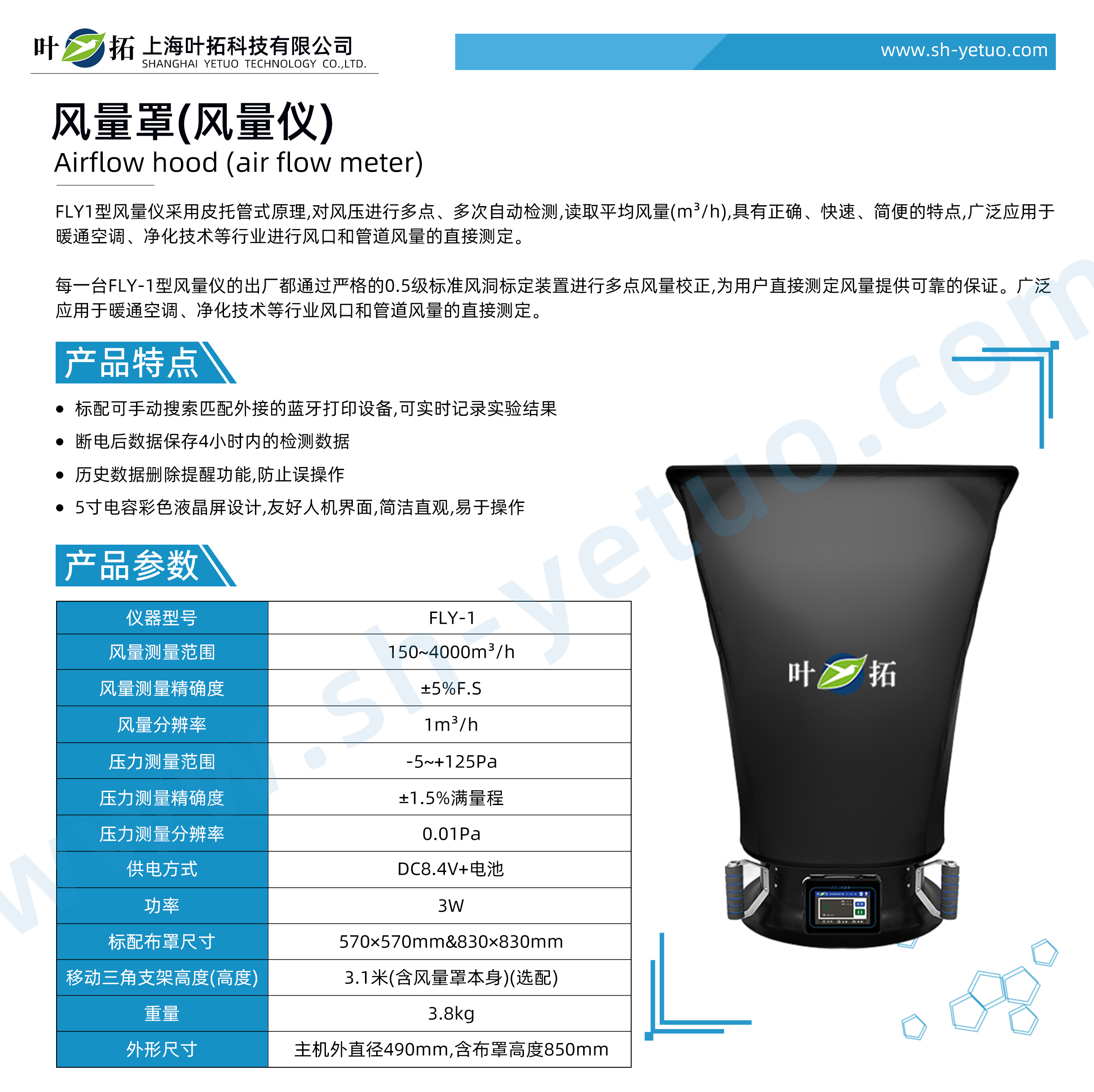 1737445060237964.jpg FLY-1.jpg