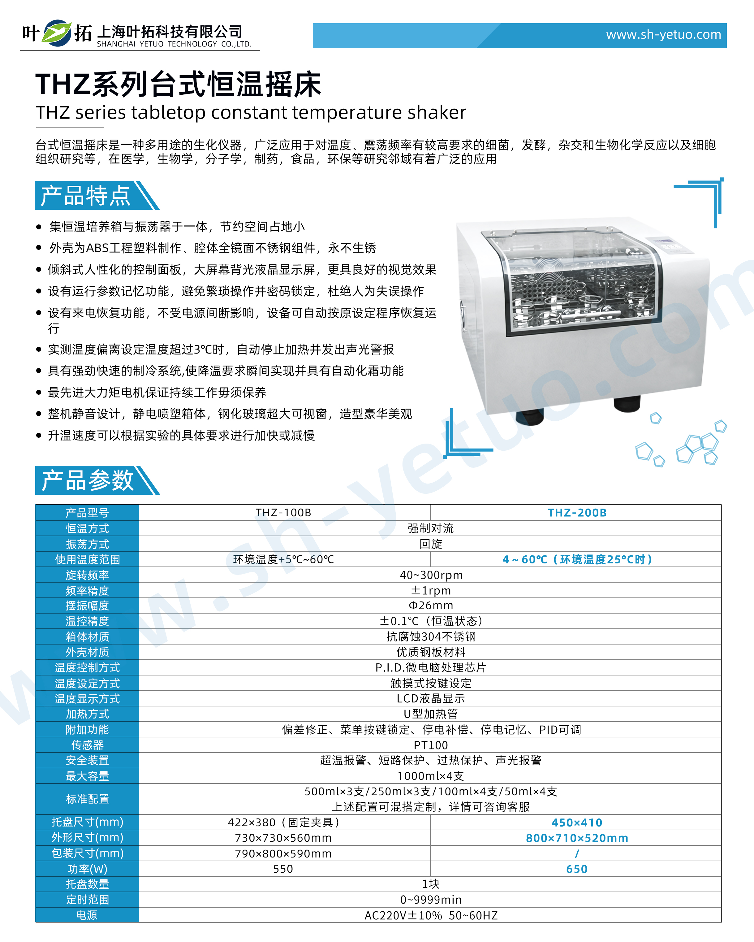 1741769914936688.jpg THZ-200B.jpg