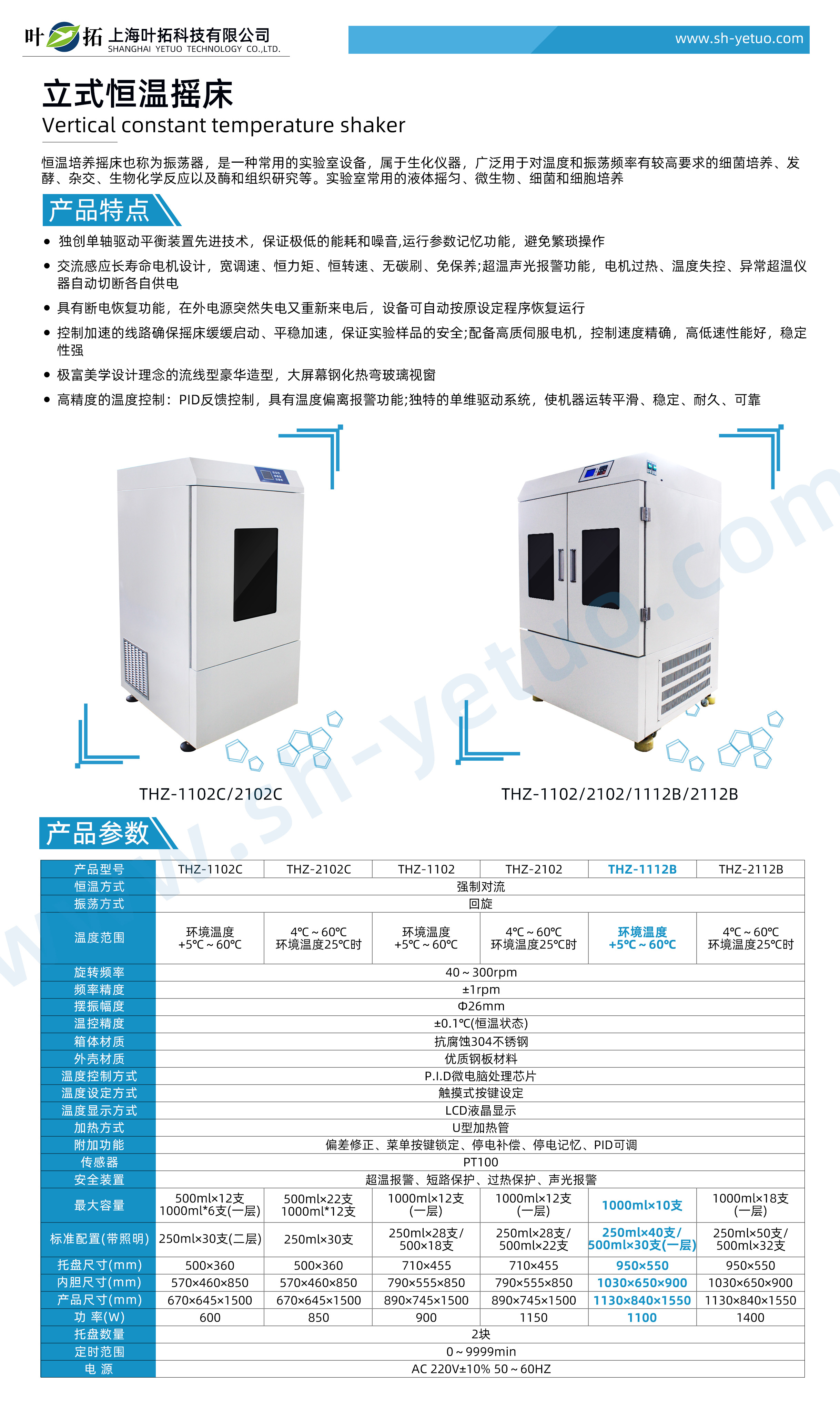 1741854874830391.jpg THZ-1112B.jpg