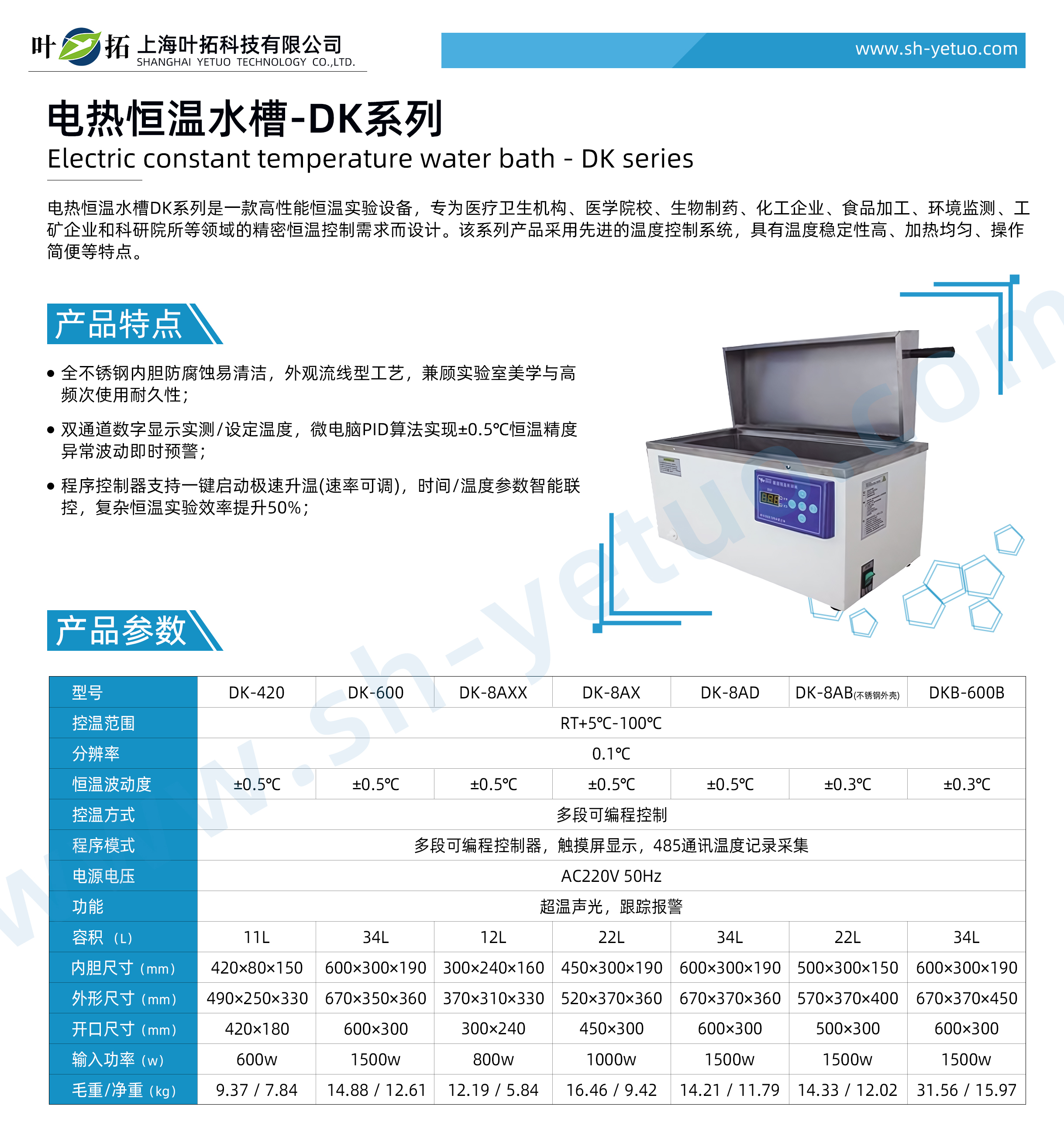 1757475668206496.jpg DK系列-電熱恒溫水槽 -水印.jpg