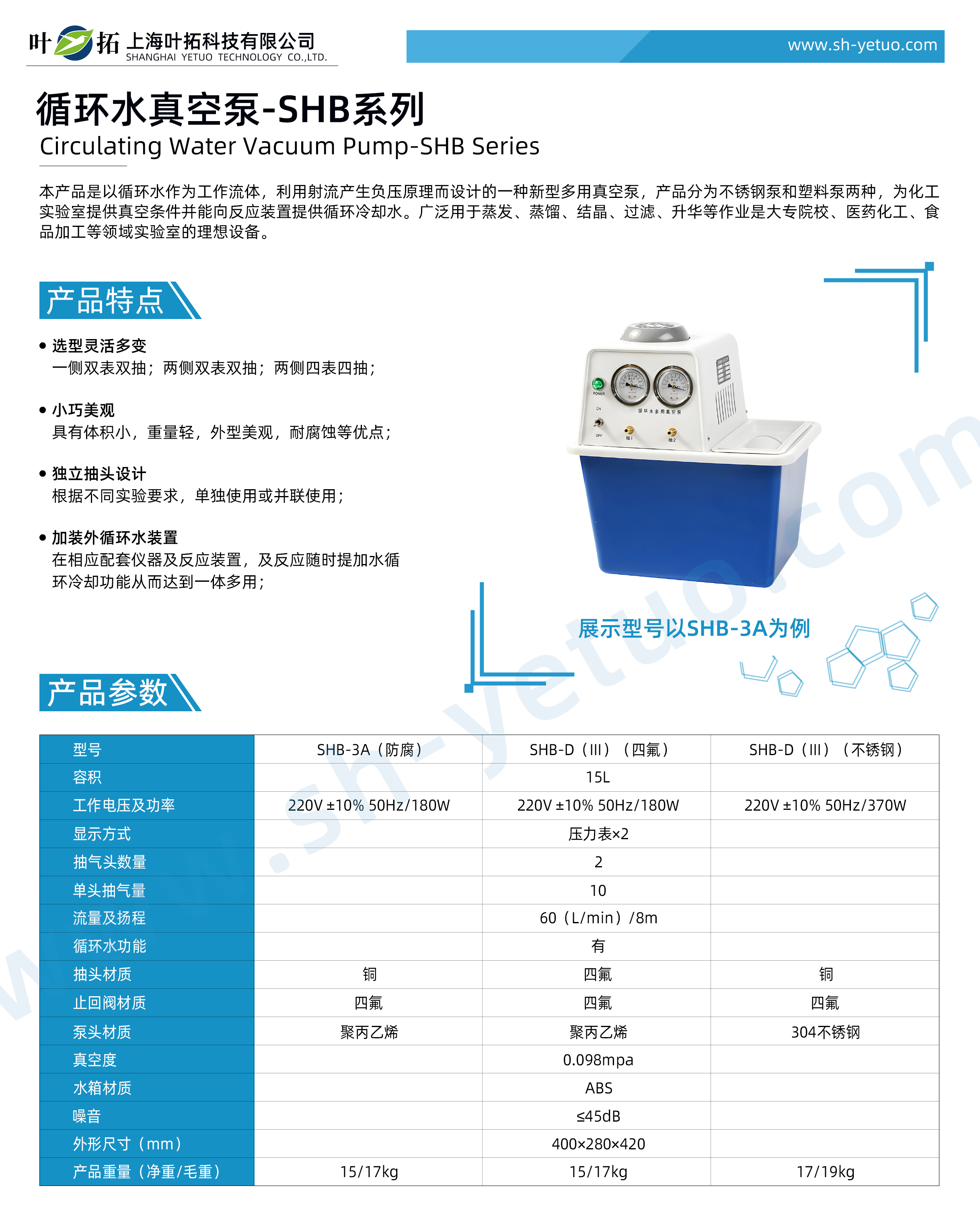 1757667009365550.jpg 循環水真空泵-SHB系列-水印.jpg