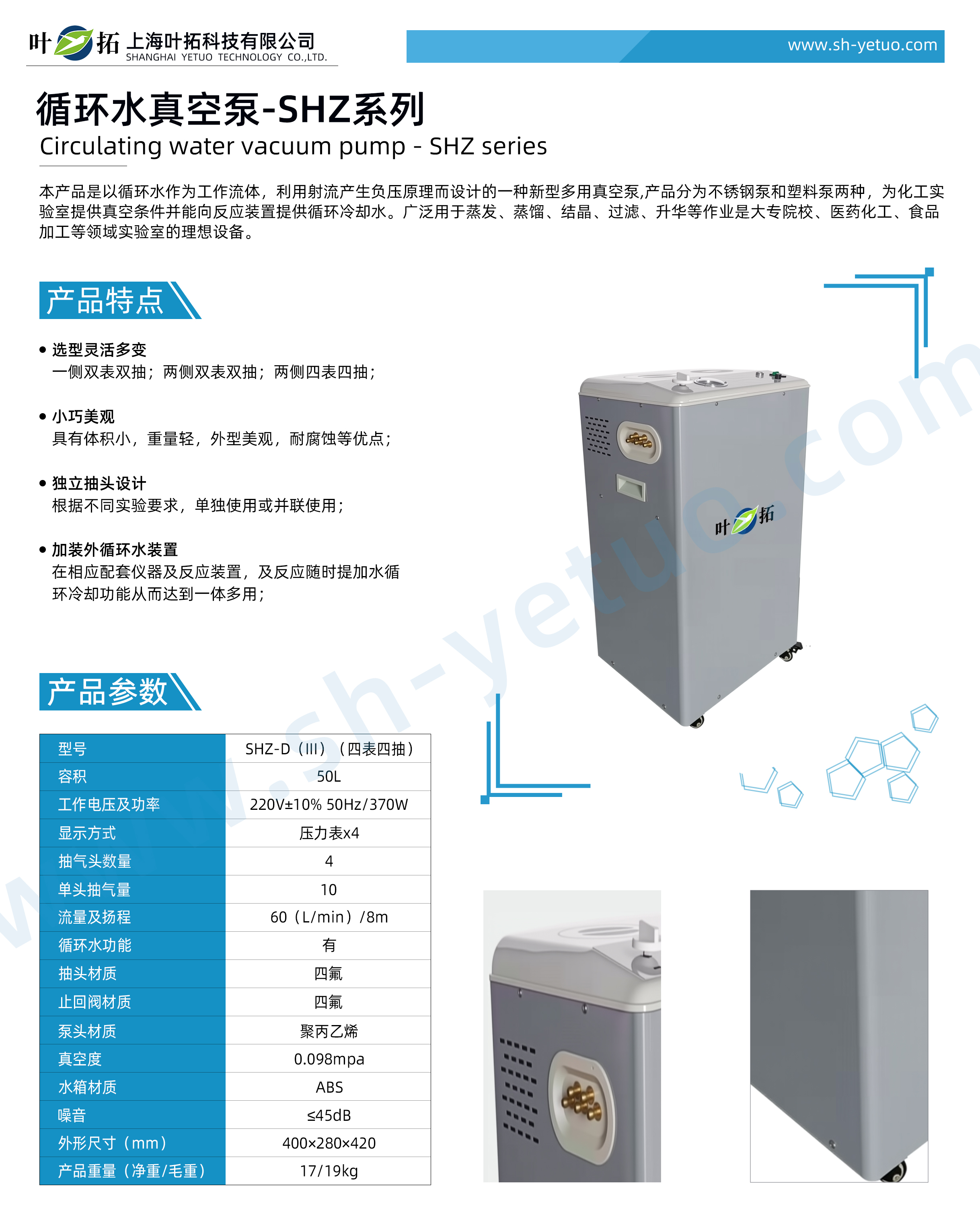 1757668416105260.jpg 循環水真空泵-SHZ系列-水印.jpg