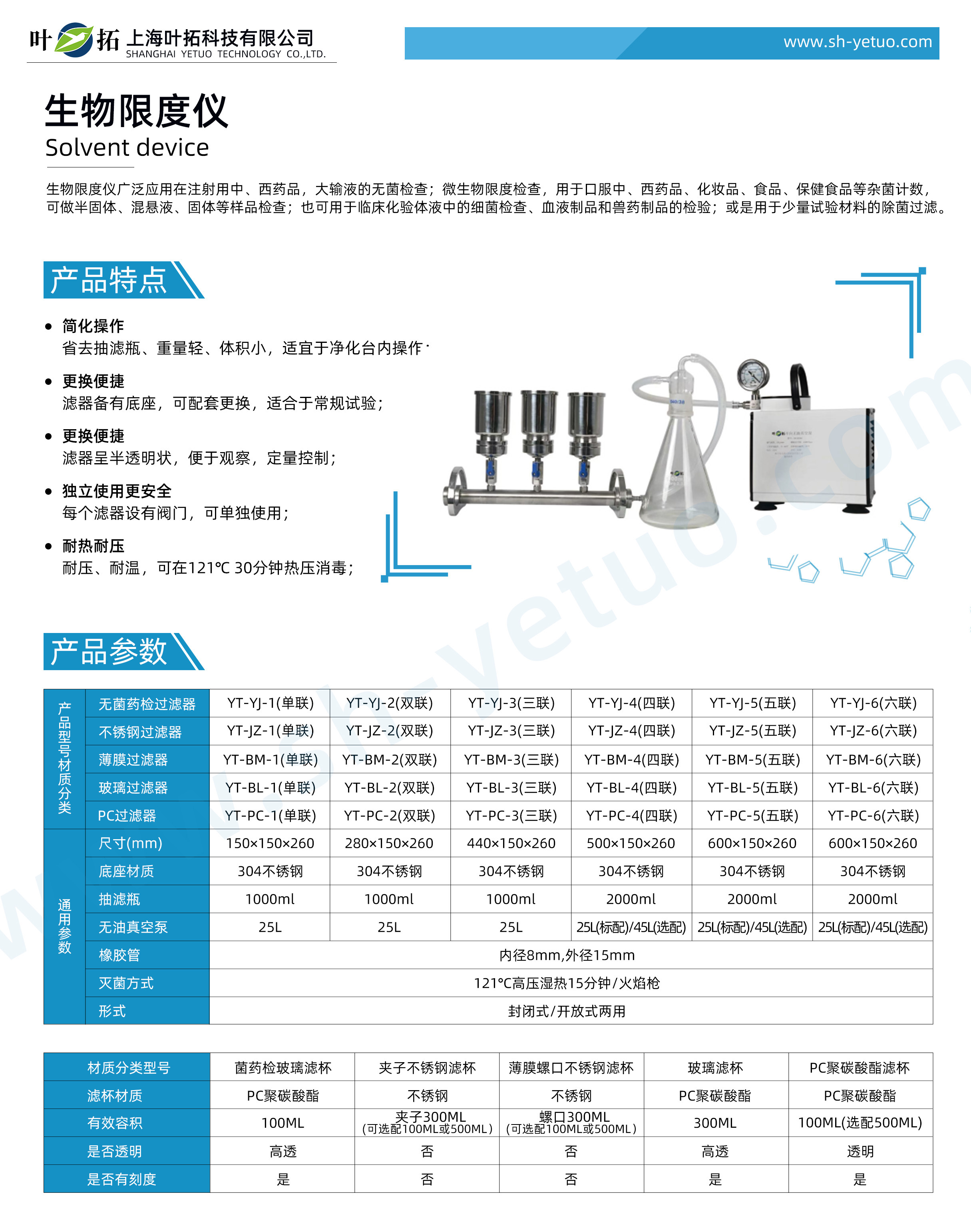 1763015842465488.jpg 生物限度儀-水印1.jpg