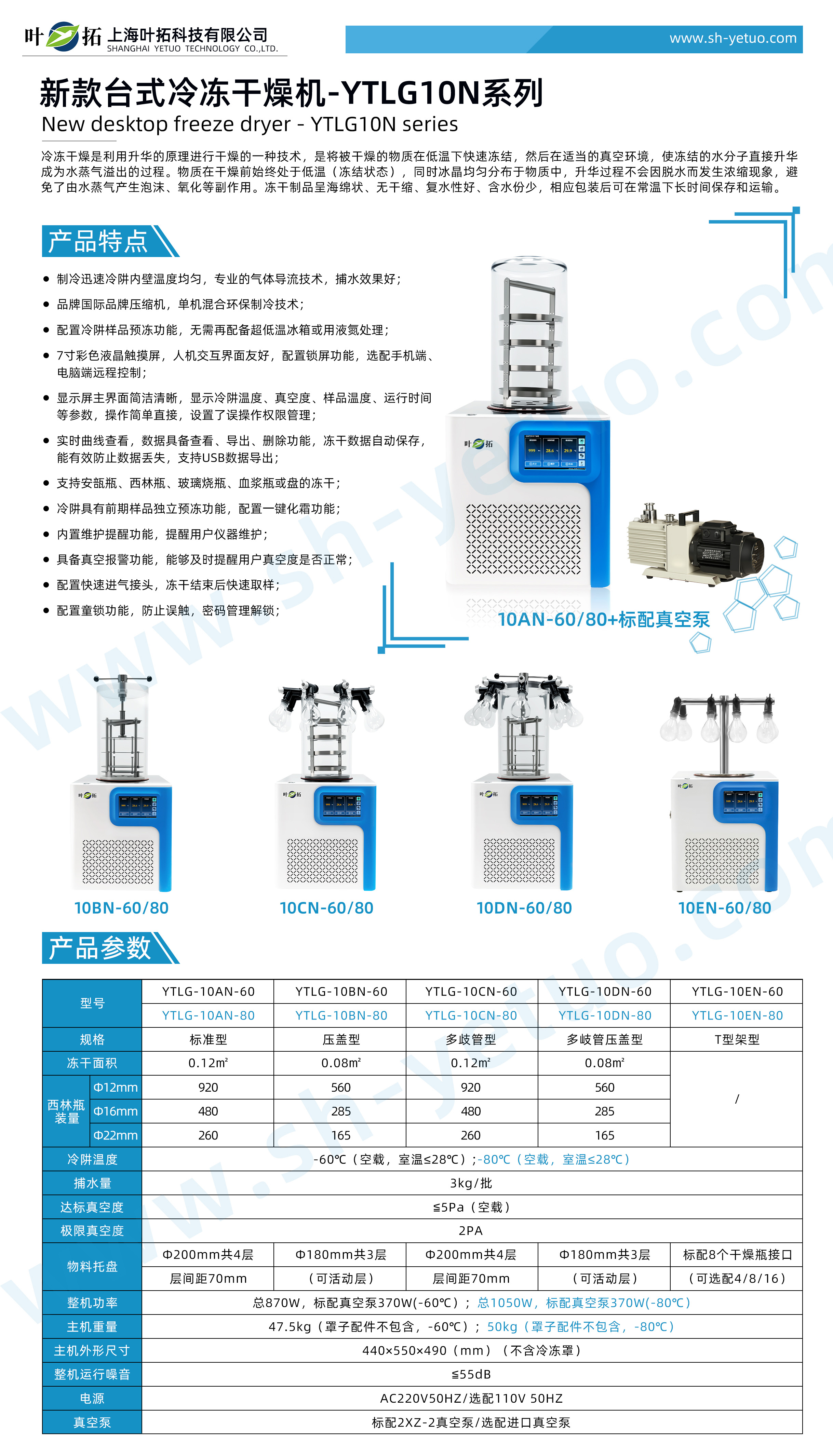 1765001242729973.jpg 10N凍干機1.jpg